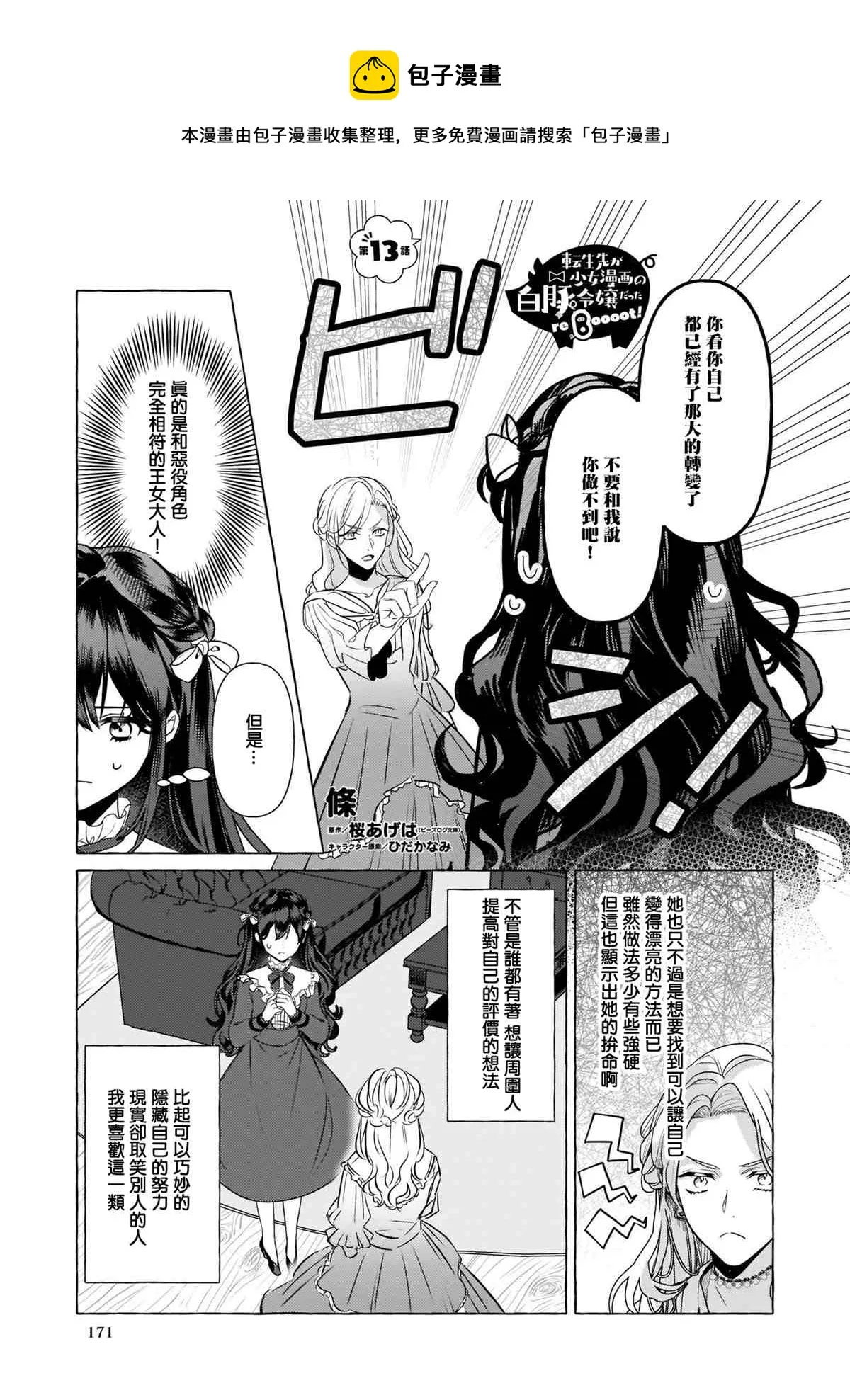 第13话 第1页
