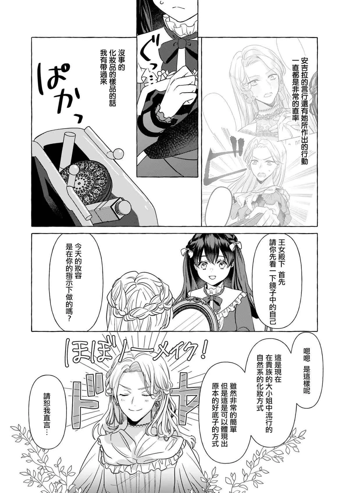 第13话 第2页