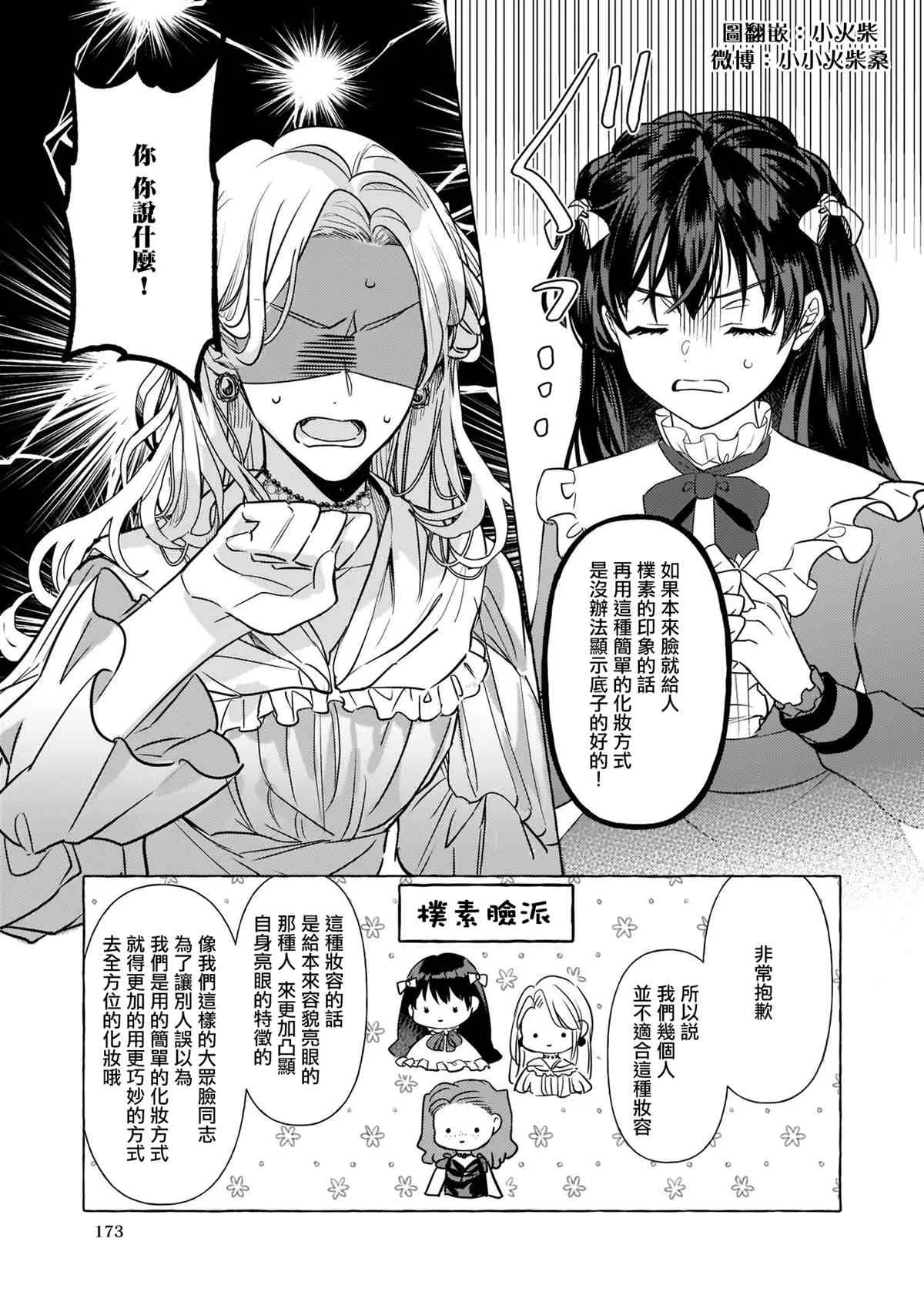 第13话 第3页