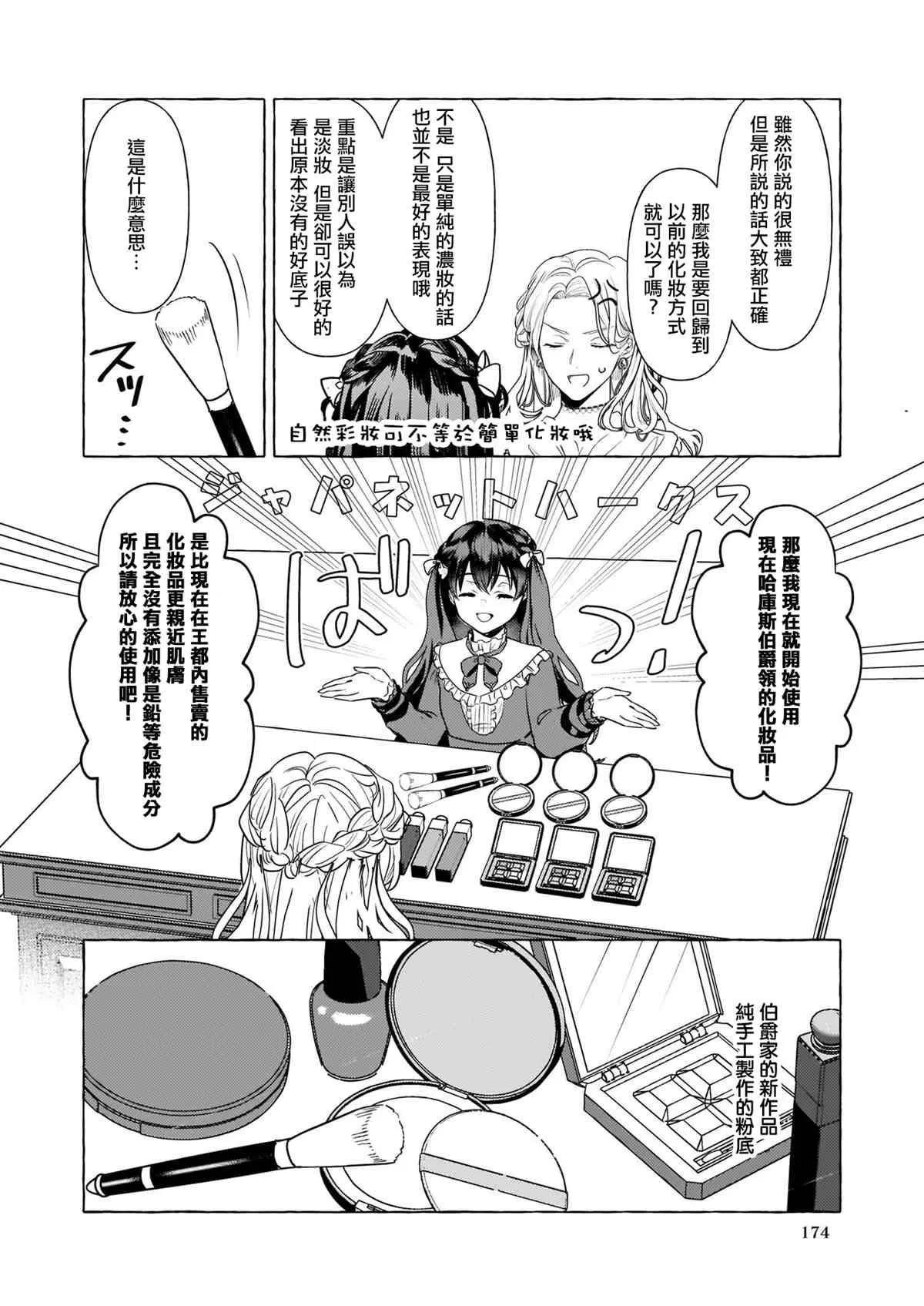 第13话 第4页
