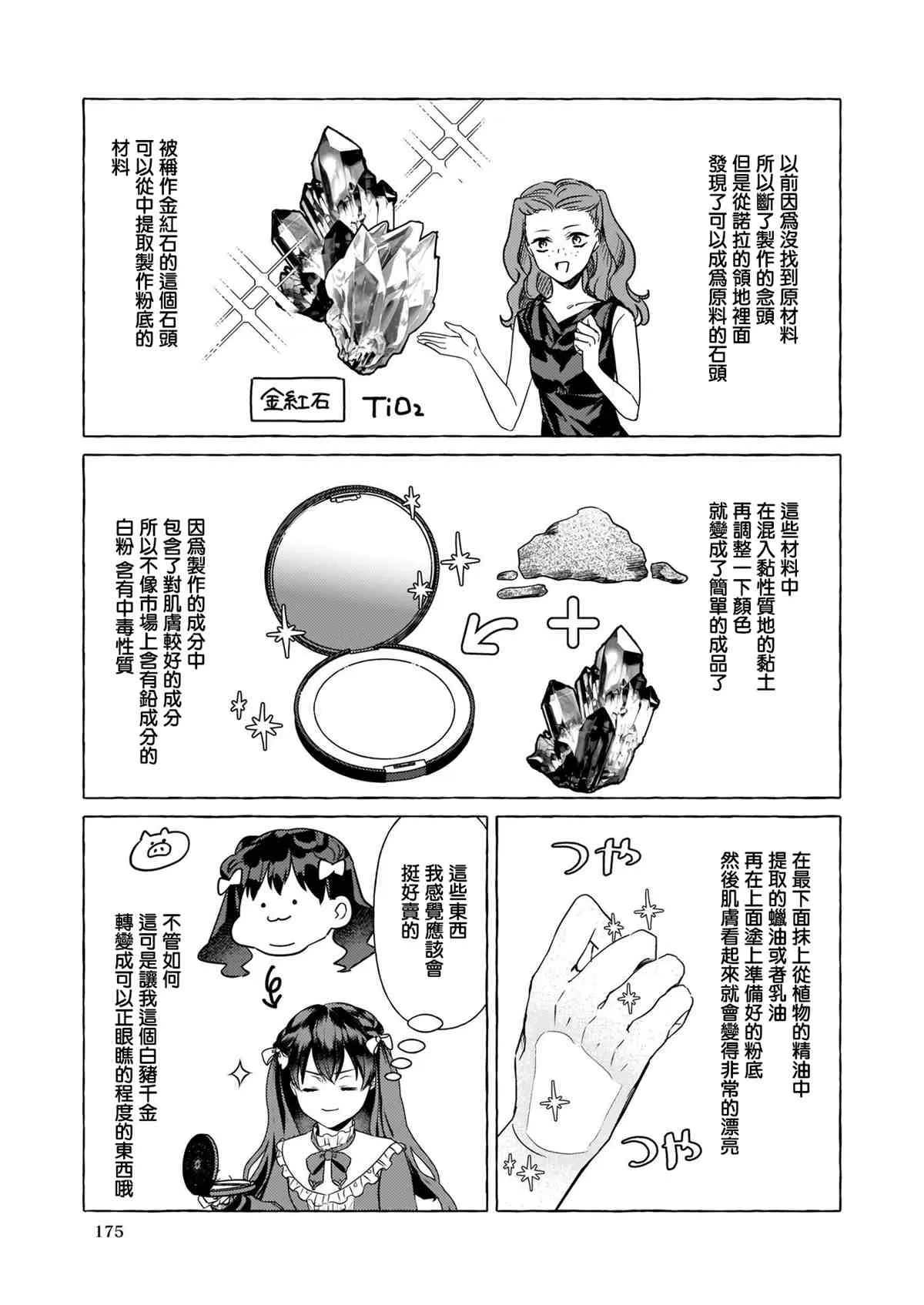 第13话 第5页