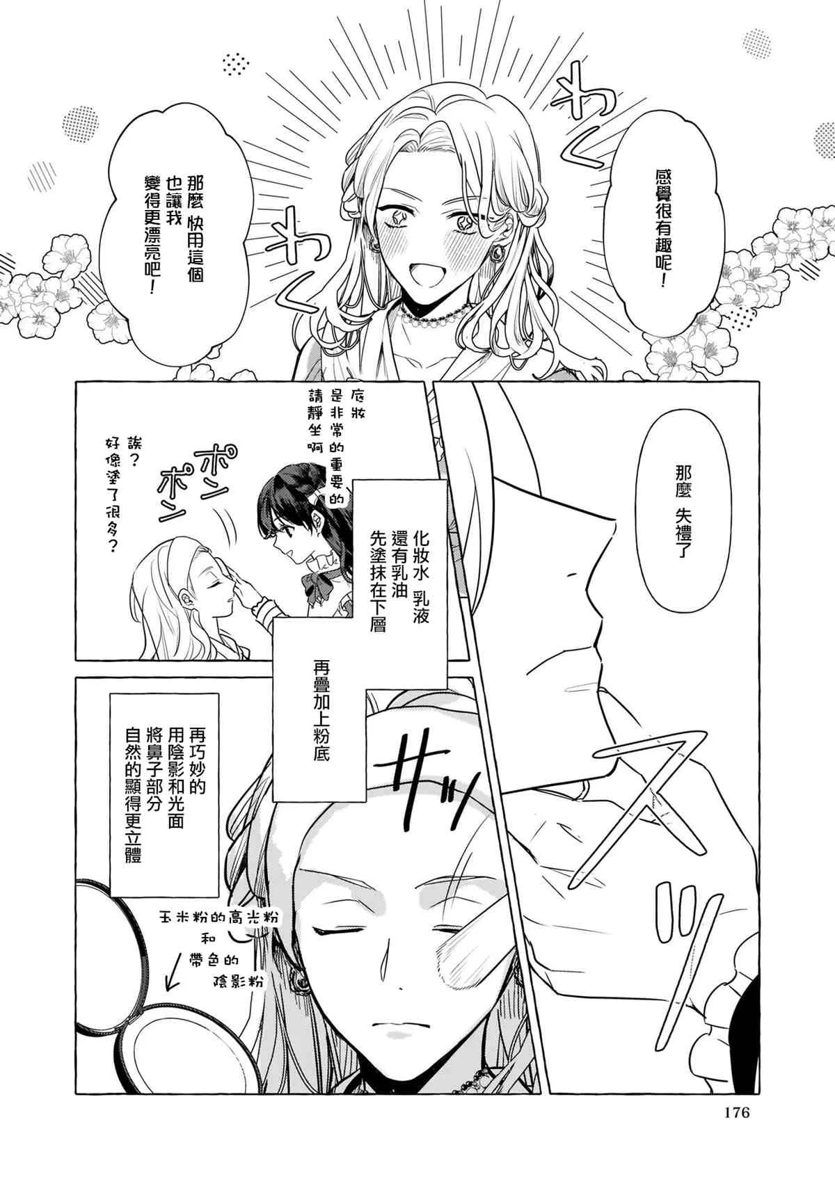 第13话 第6页