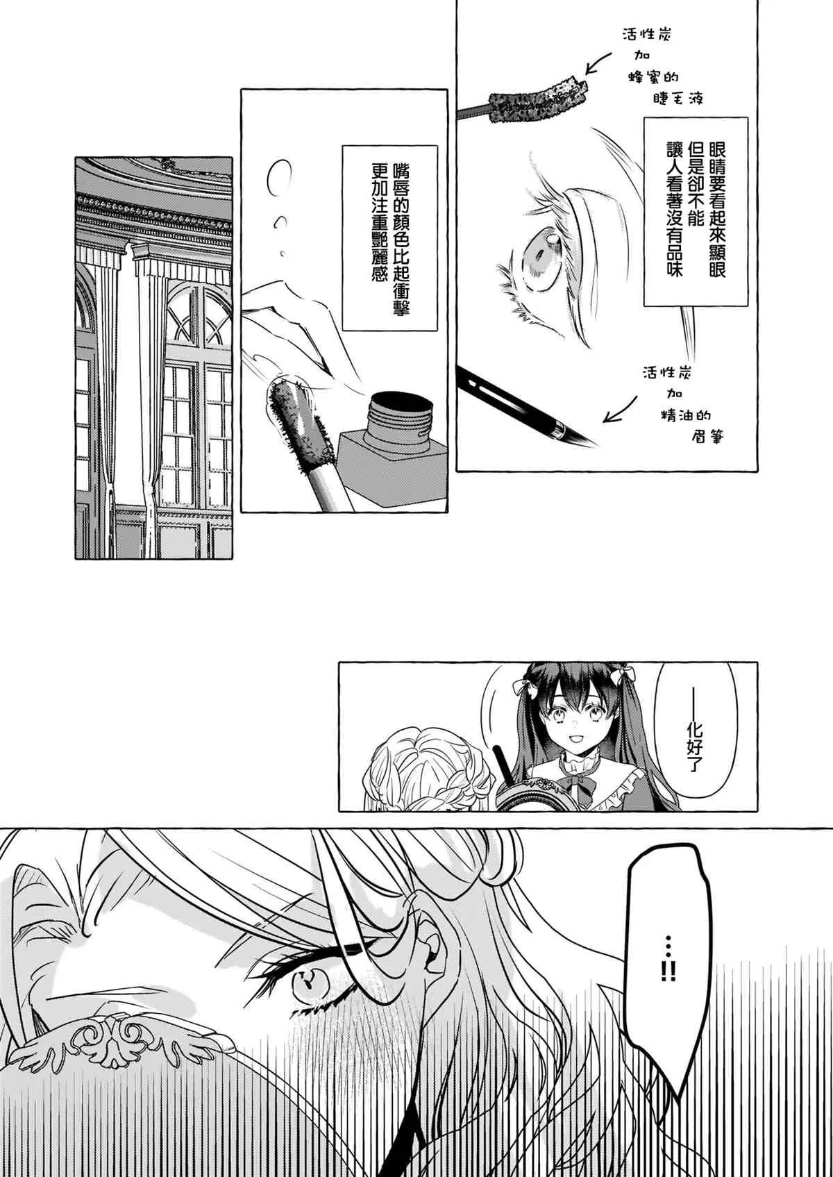 第13话 第7页