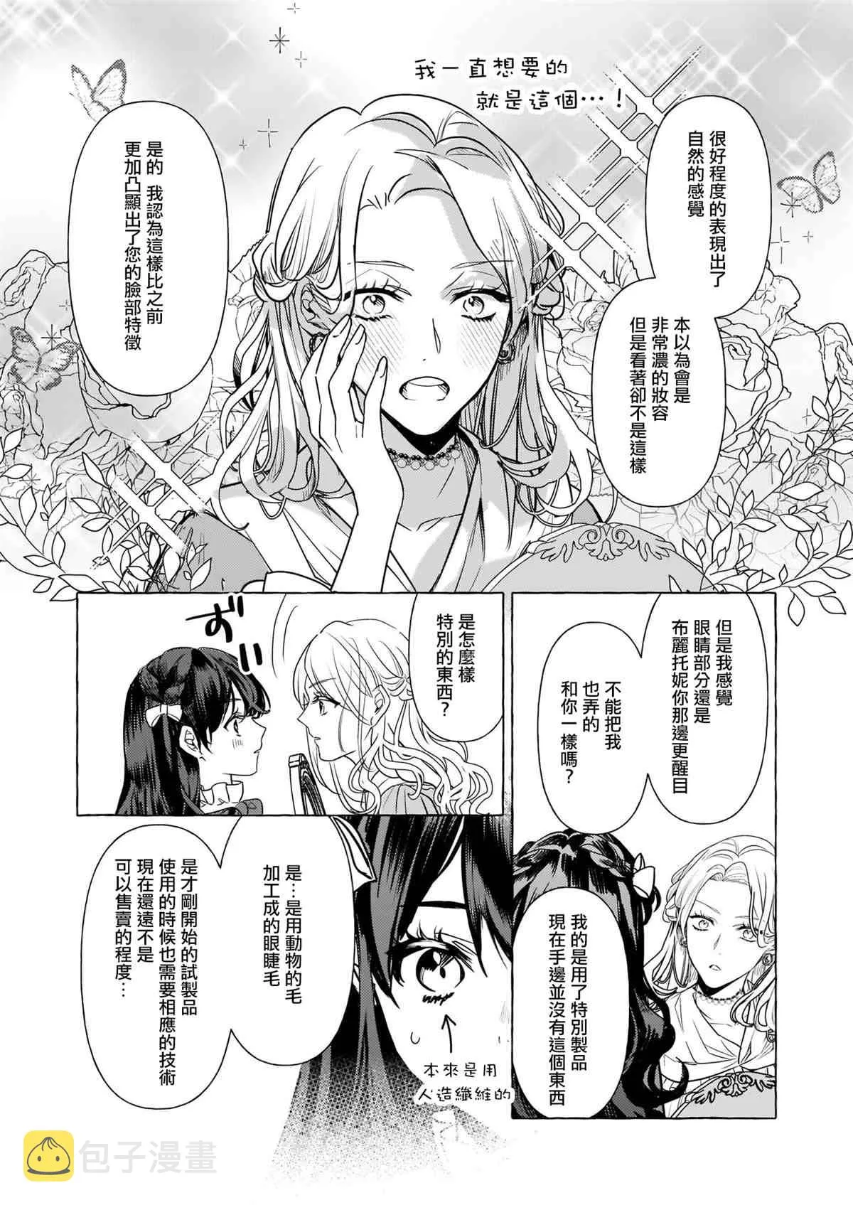 第13话 第8页