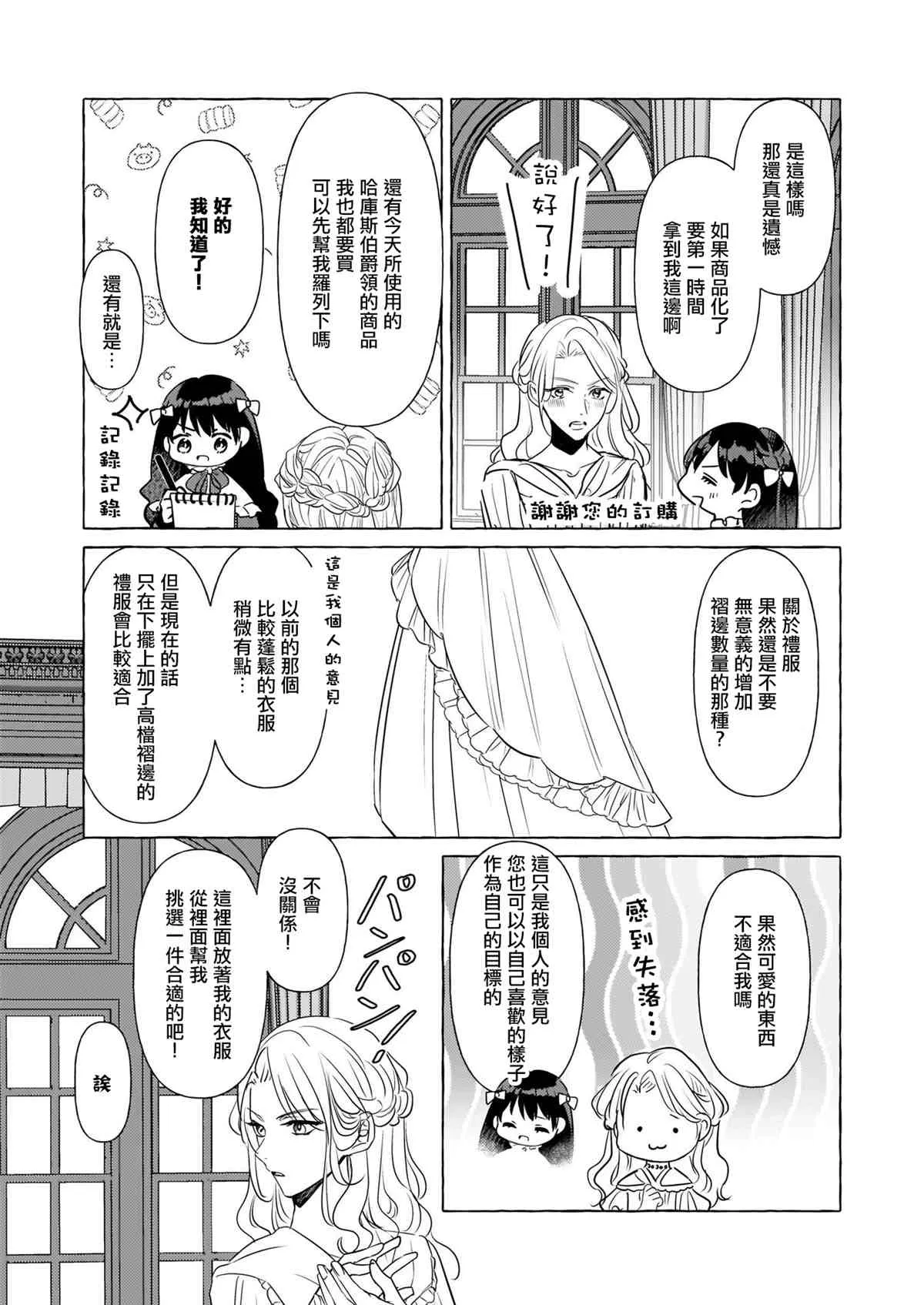 第13话 第9页