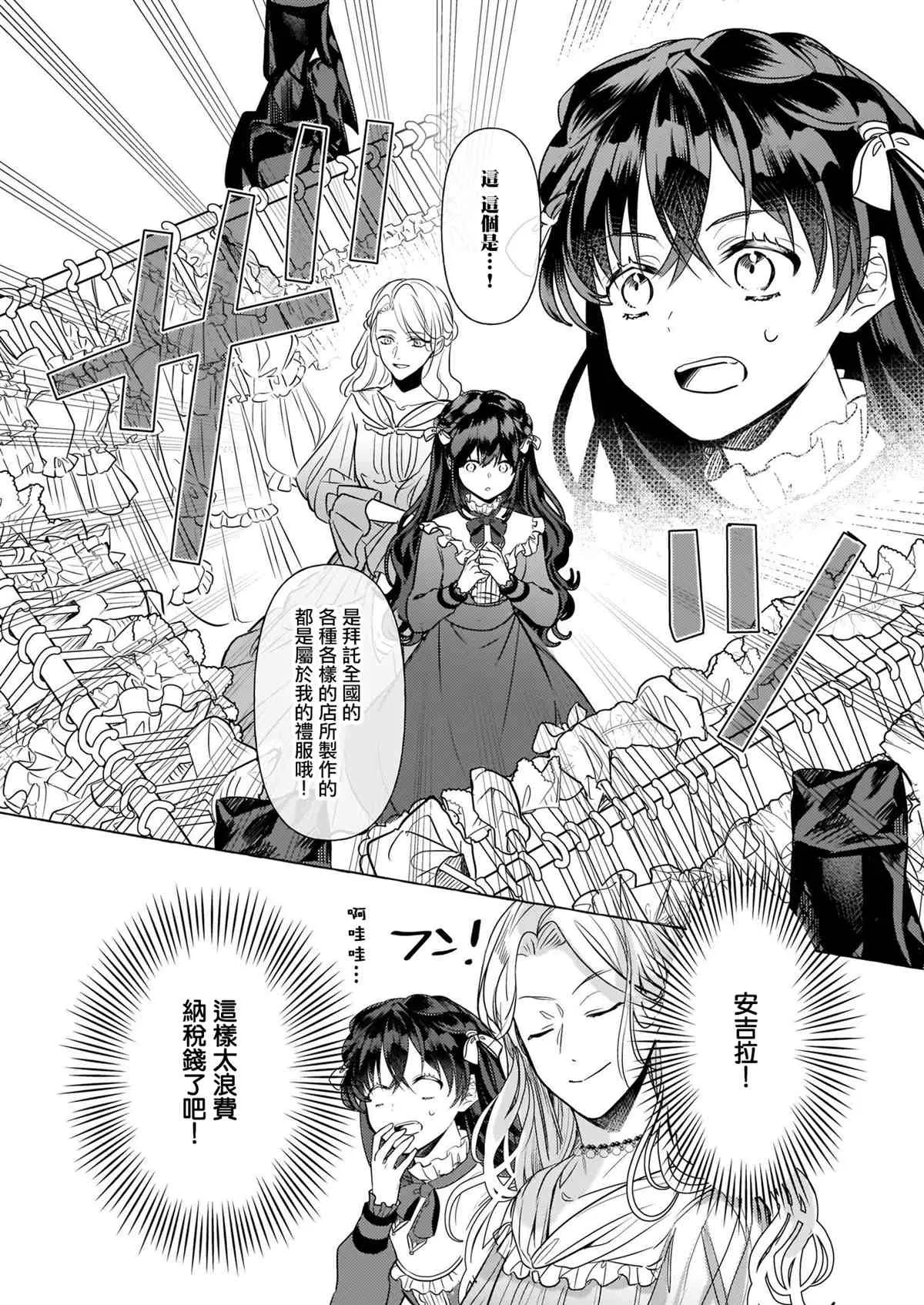 第13话 第10页
