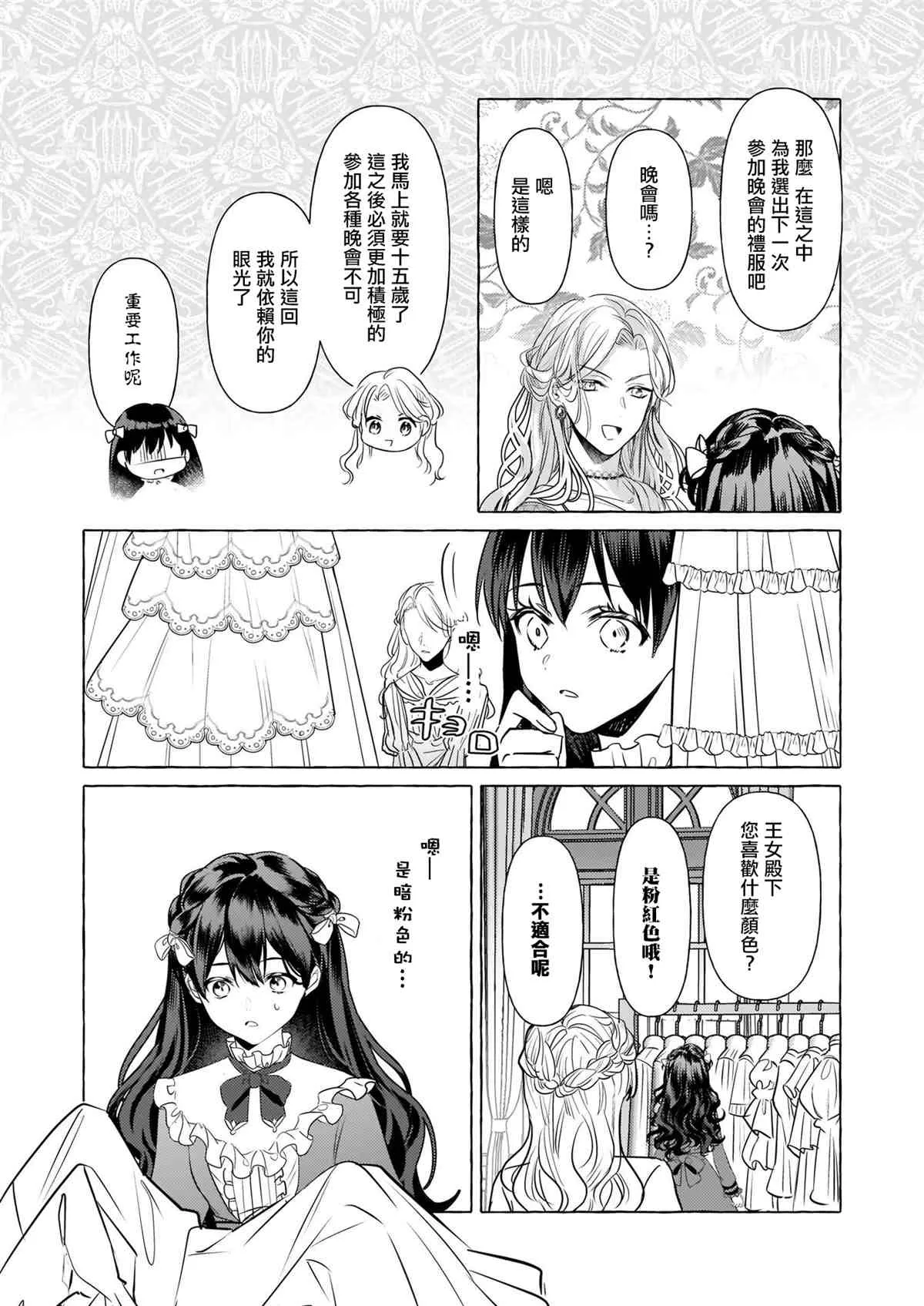 第13话 第11页