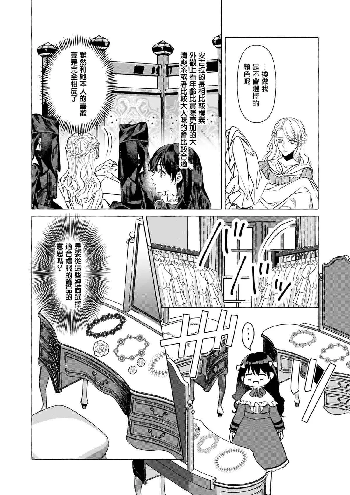 第13话 第12页