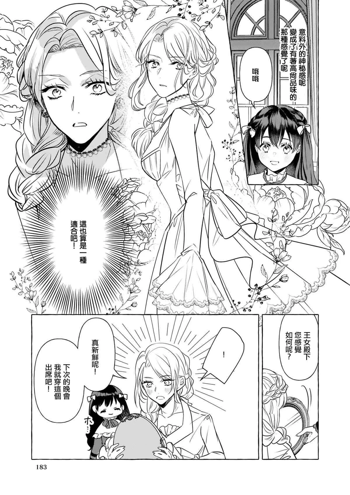 第13话 第13页