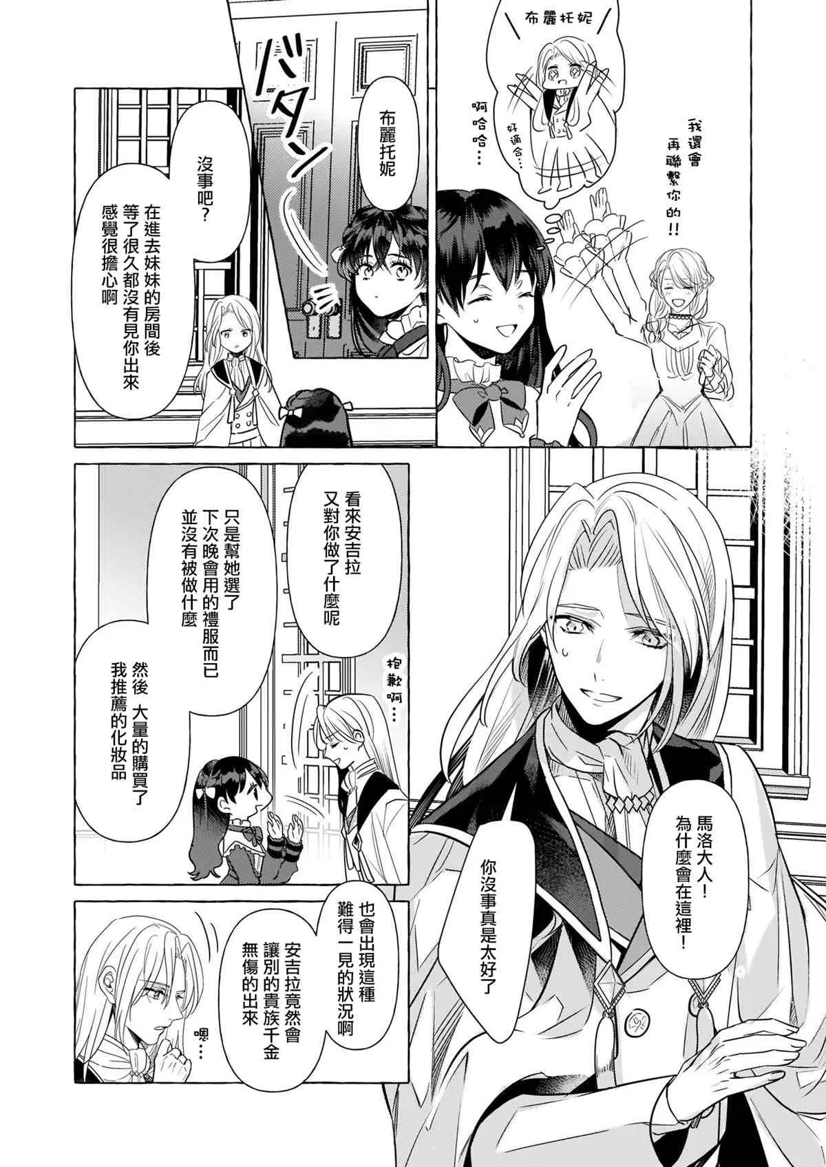 第13话 第14页