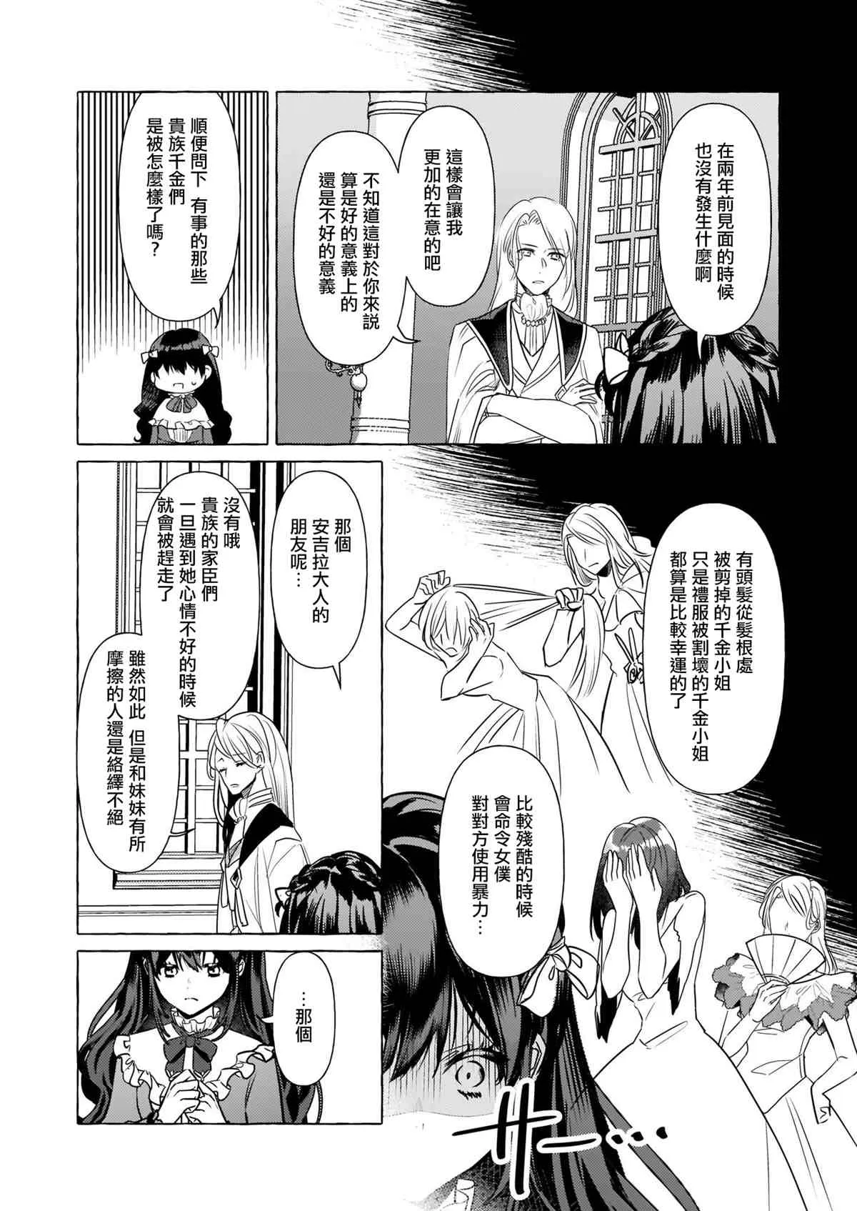第13话 第15页