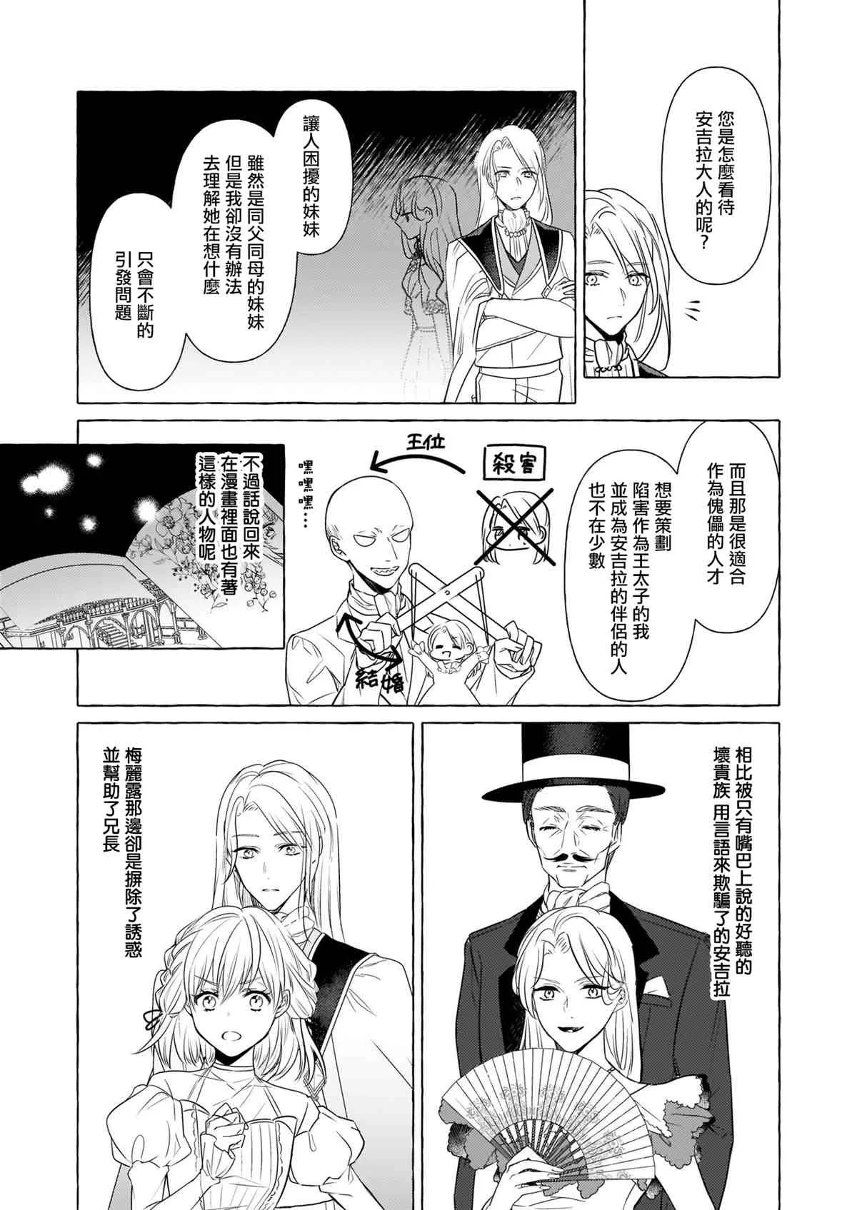 第13话 第16页