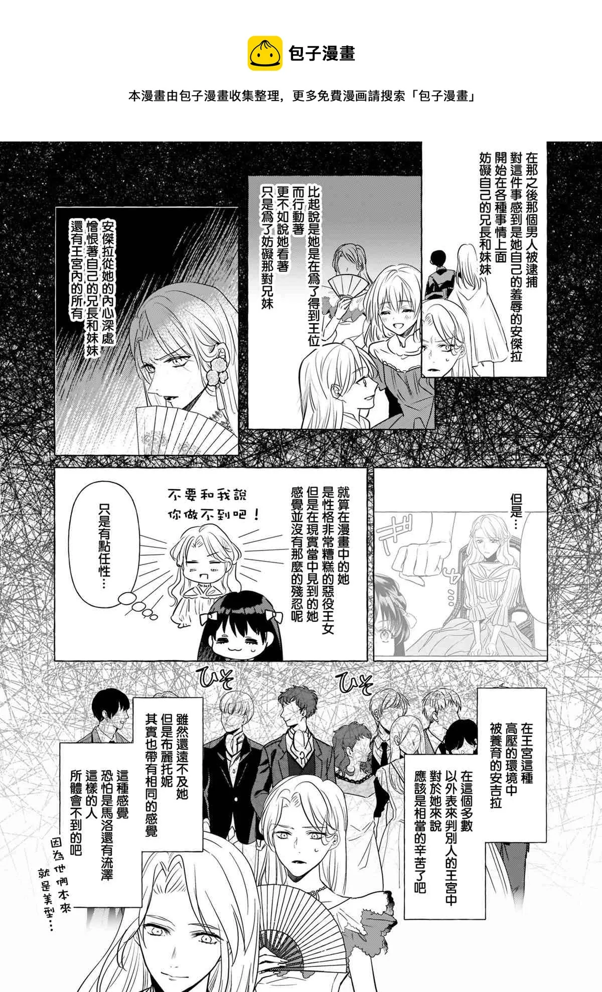 第13话 第17页
