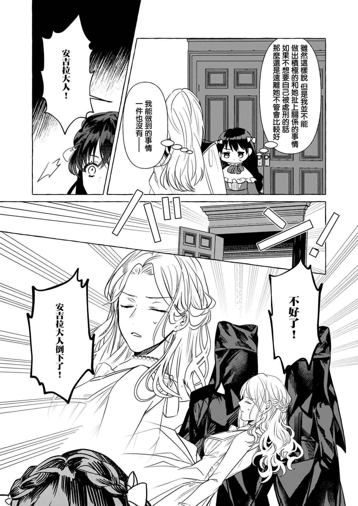 第13话 第19页