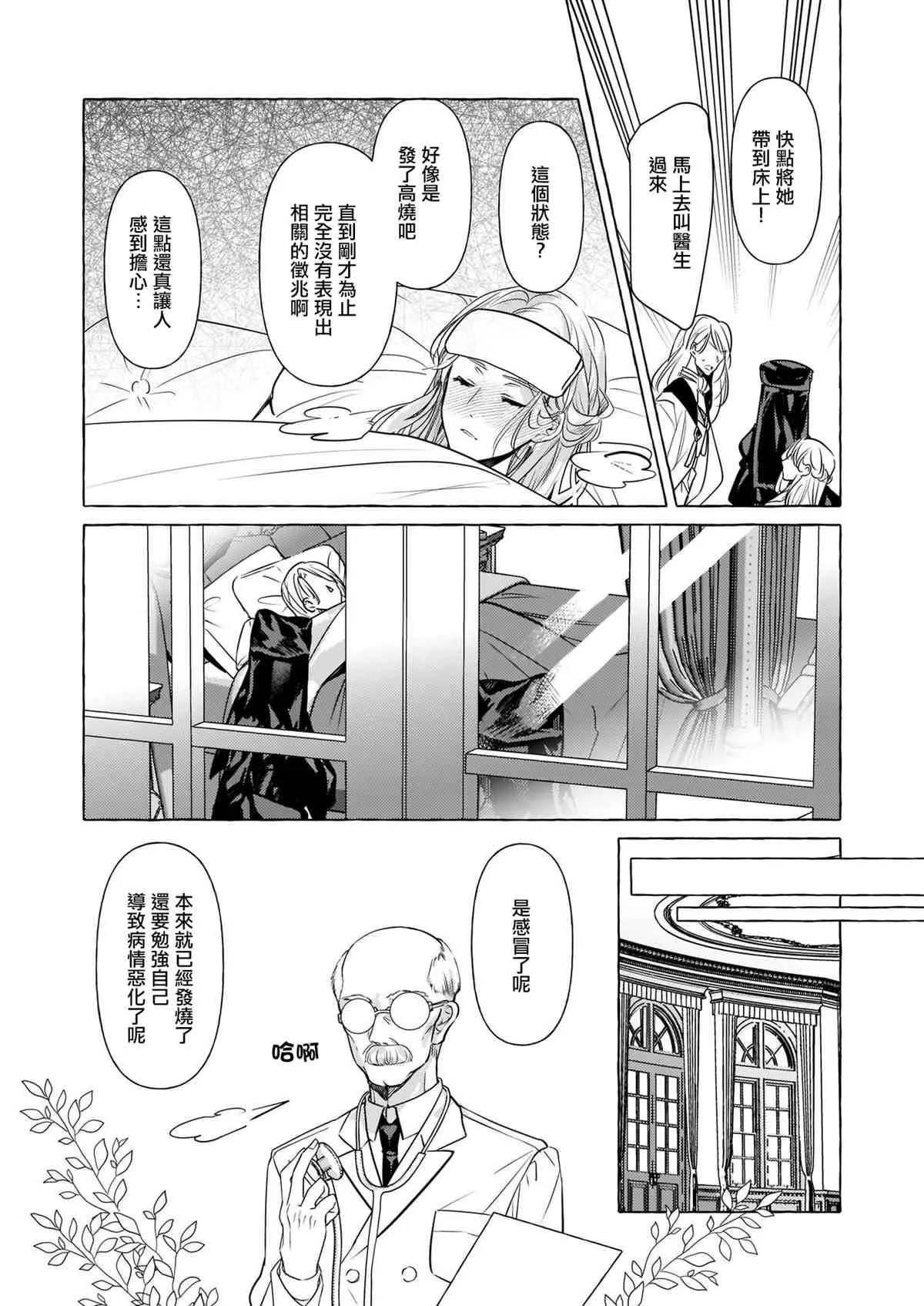 第13话 第20页