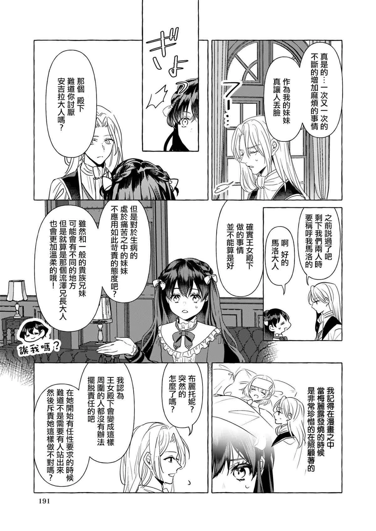 第13话 第21页