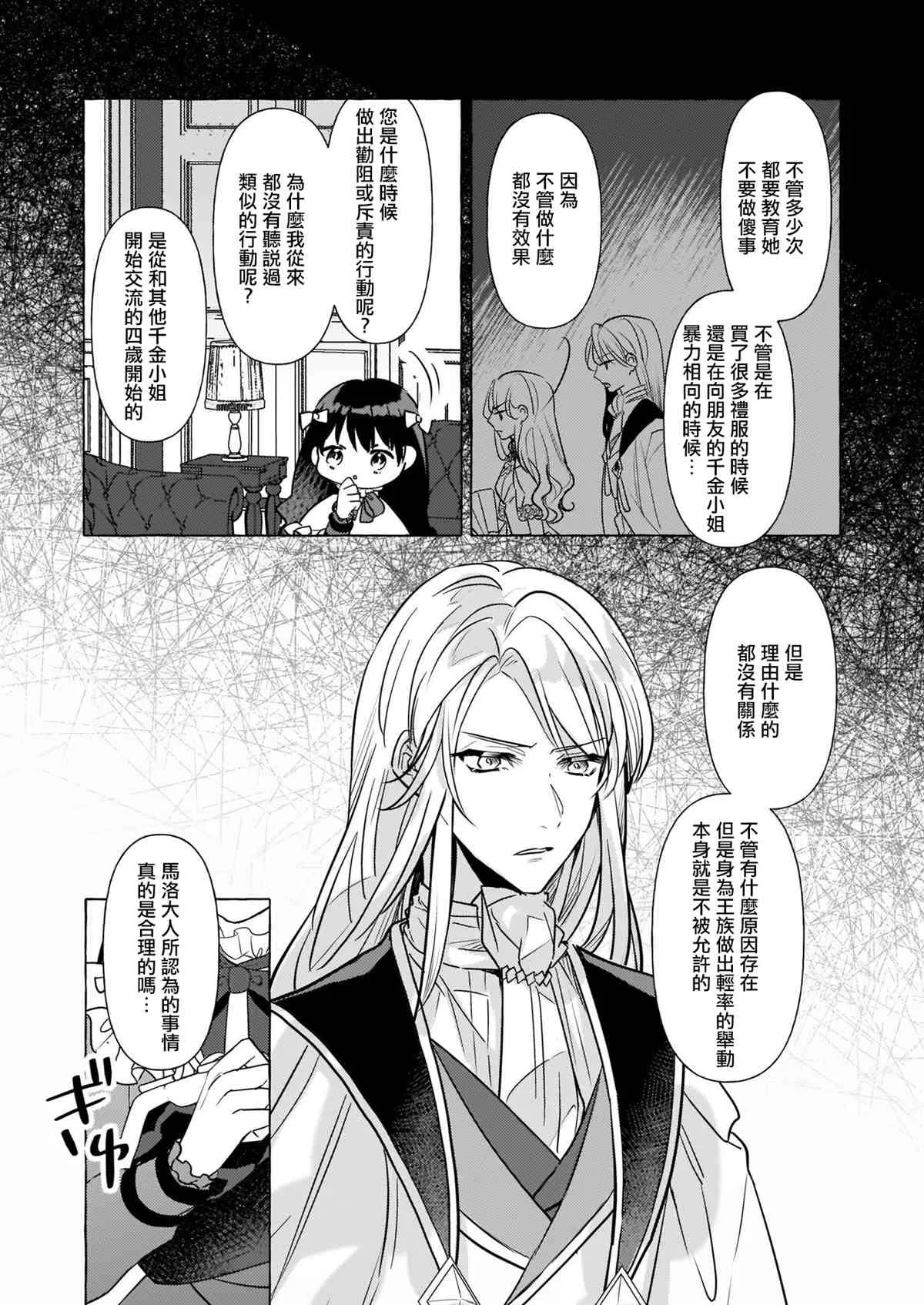 第13话 第22页