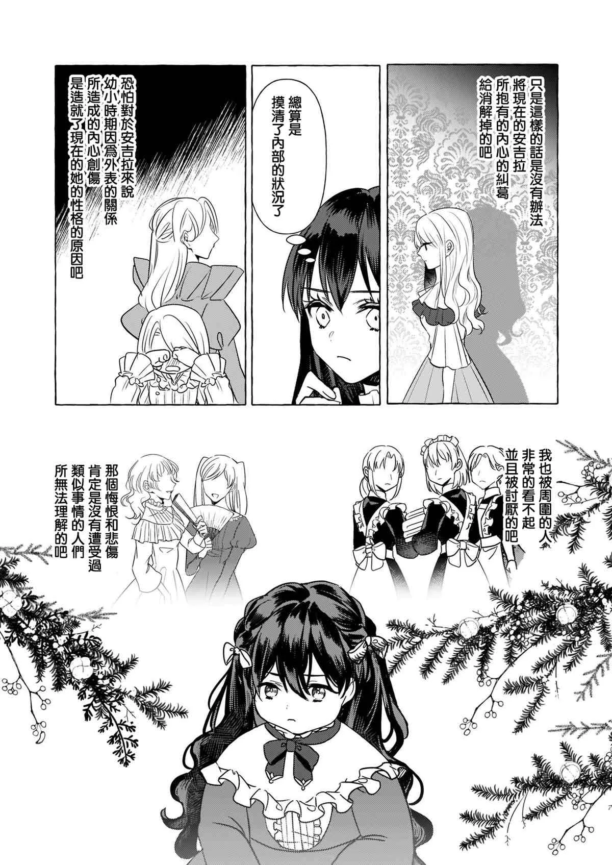 第13话 第23页