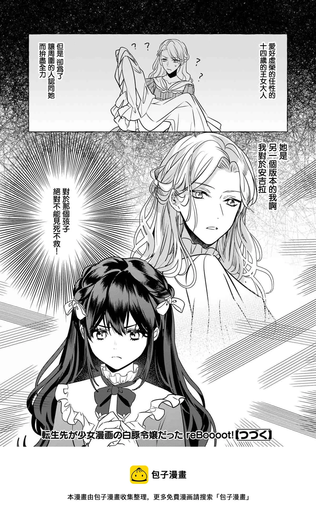 第13话 第24页
