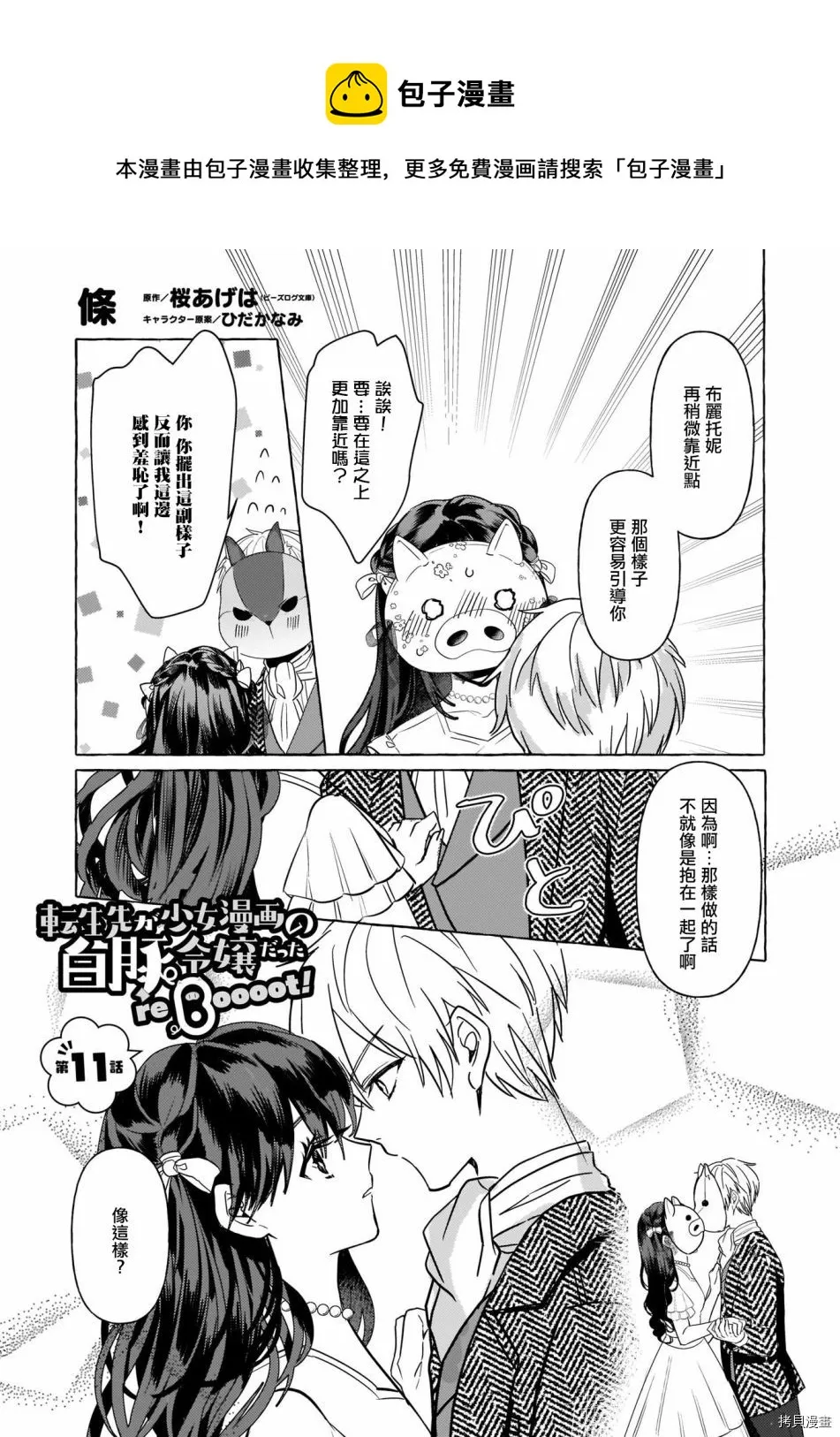第12话 第1页