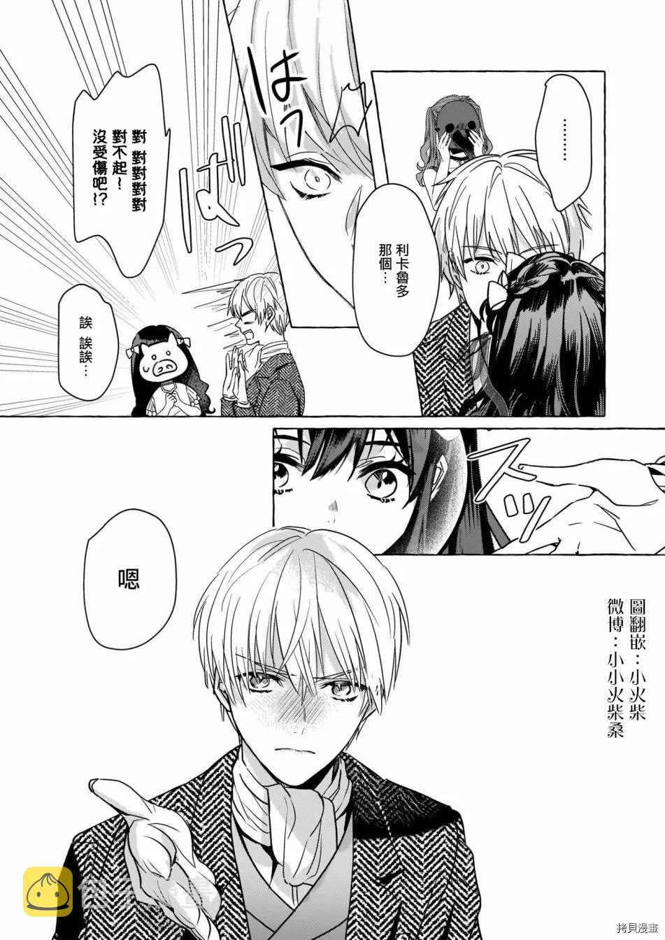 第12话 第10页