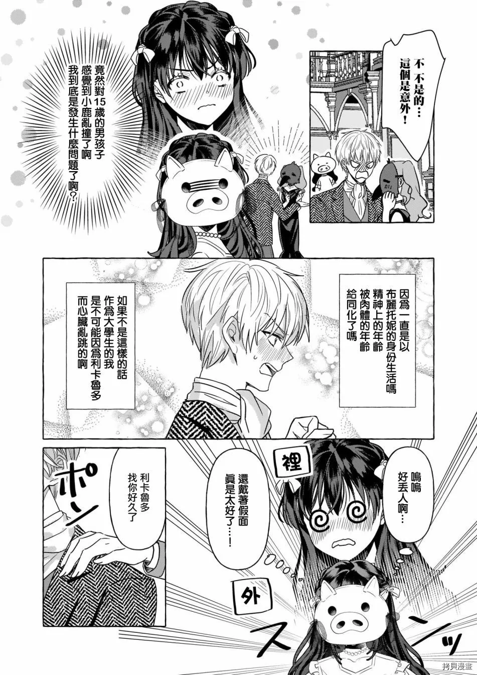 第12话 第12页