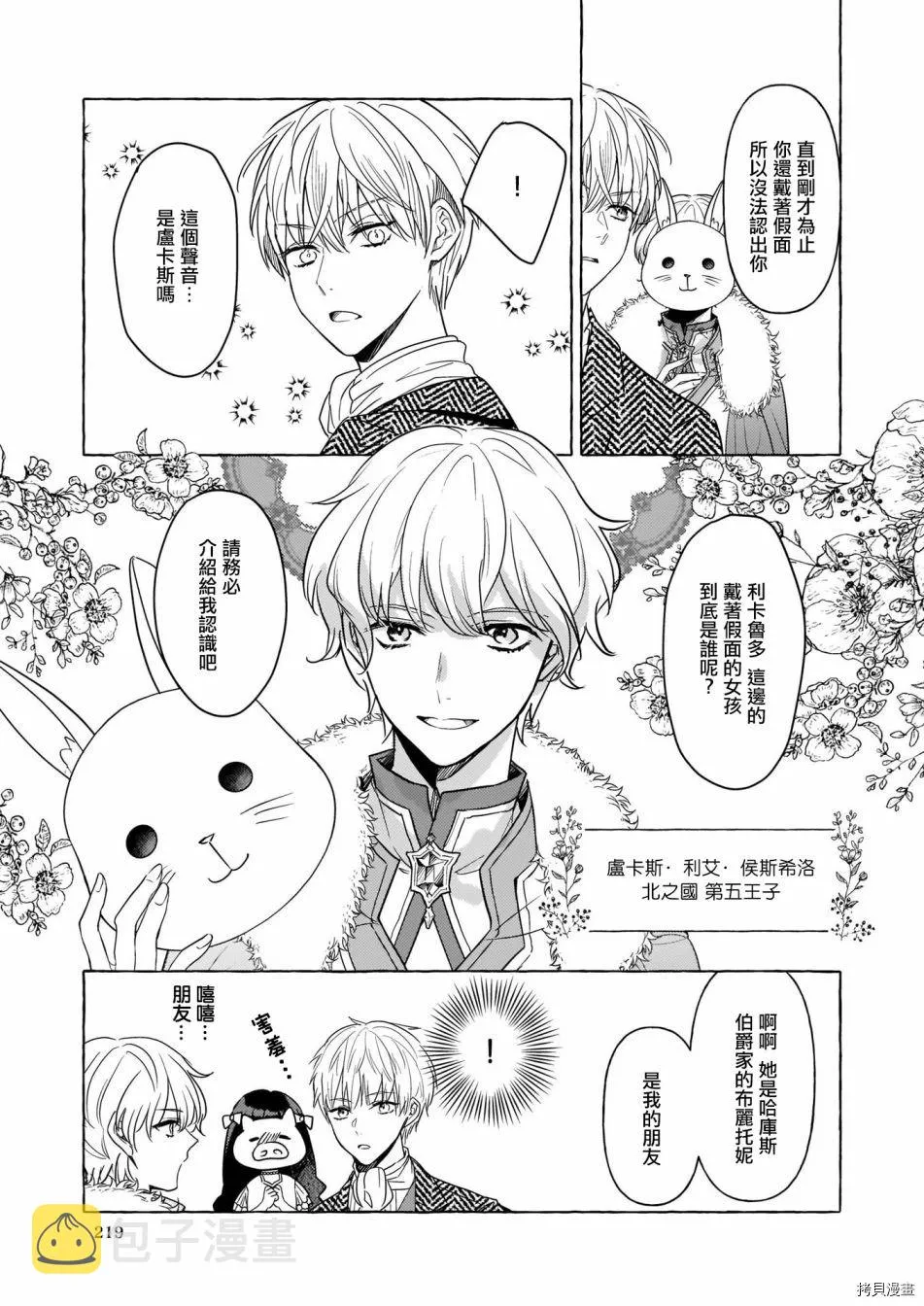 第12话 第13页