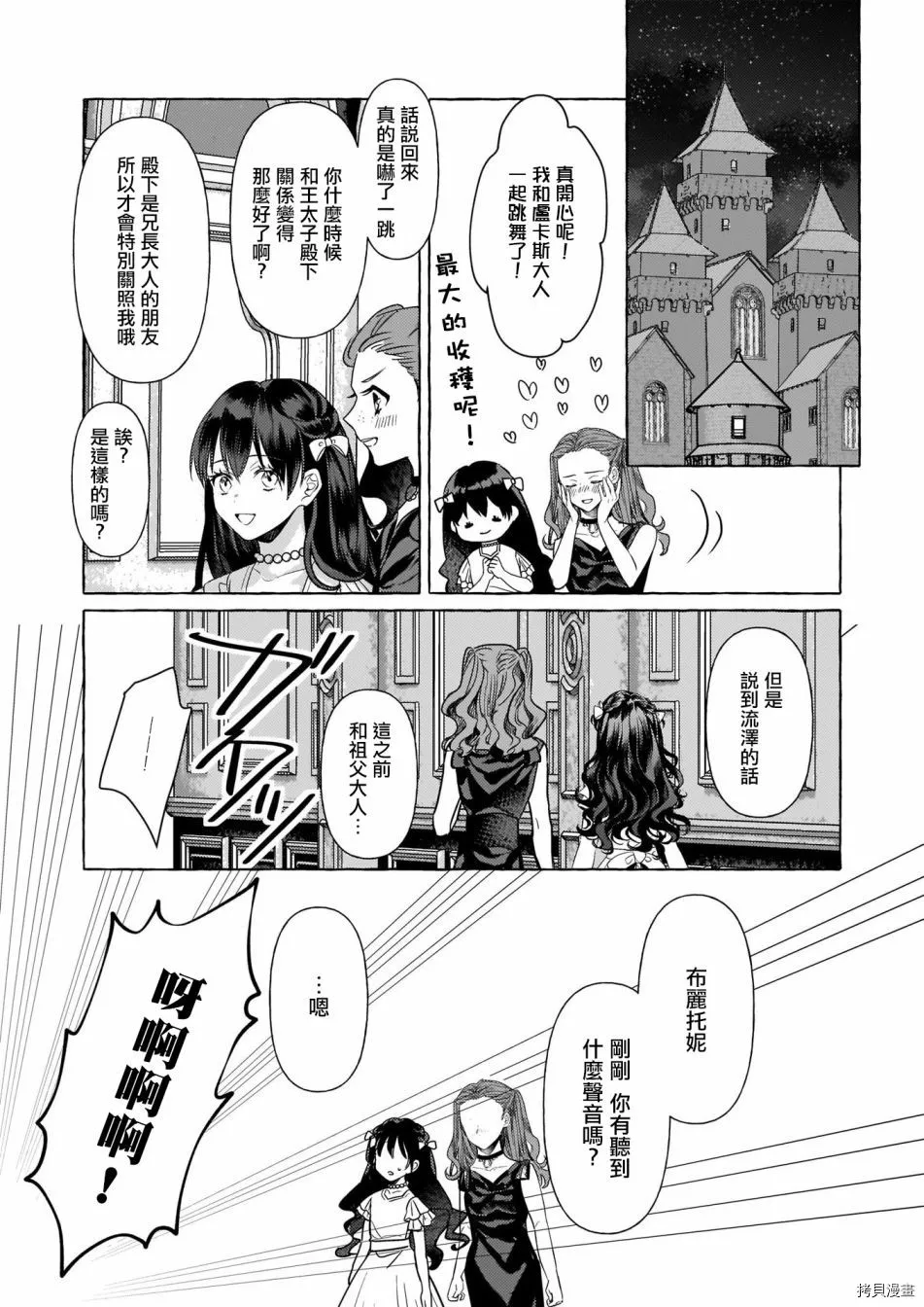 第12话 第20页