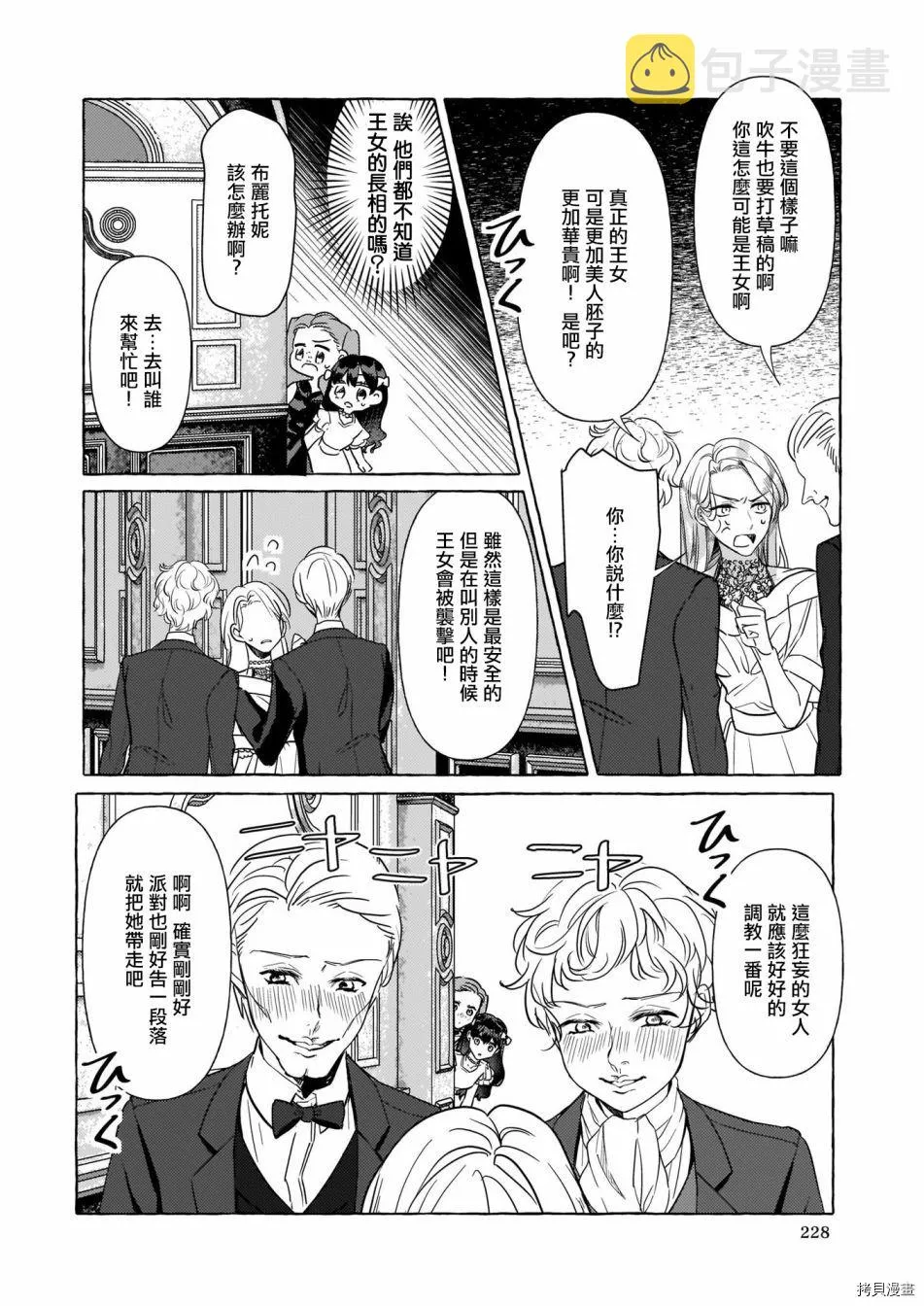 第12话 第22页