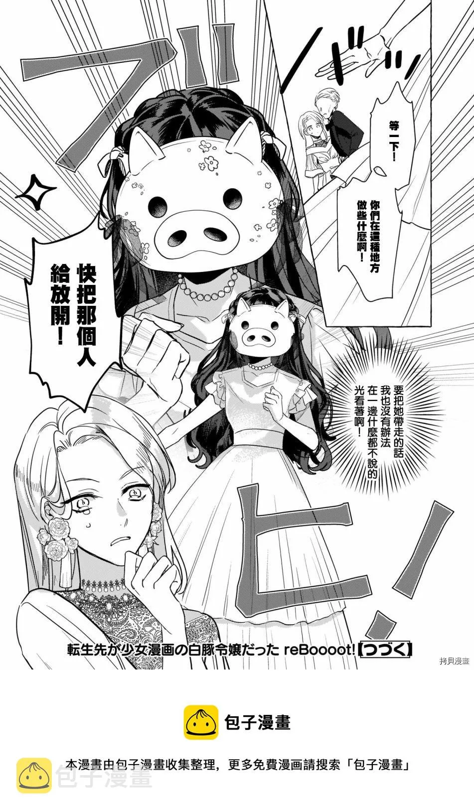 第12话 第24页