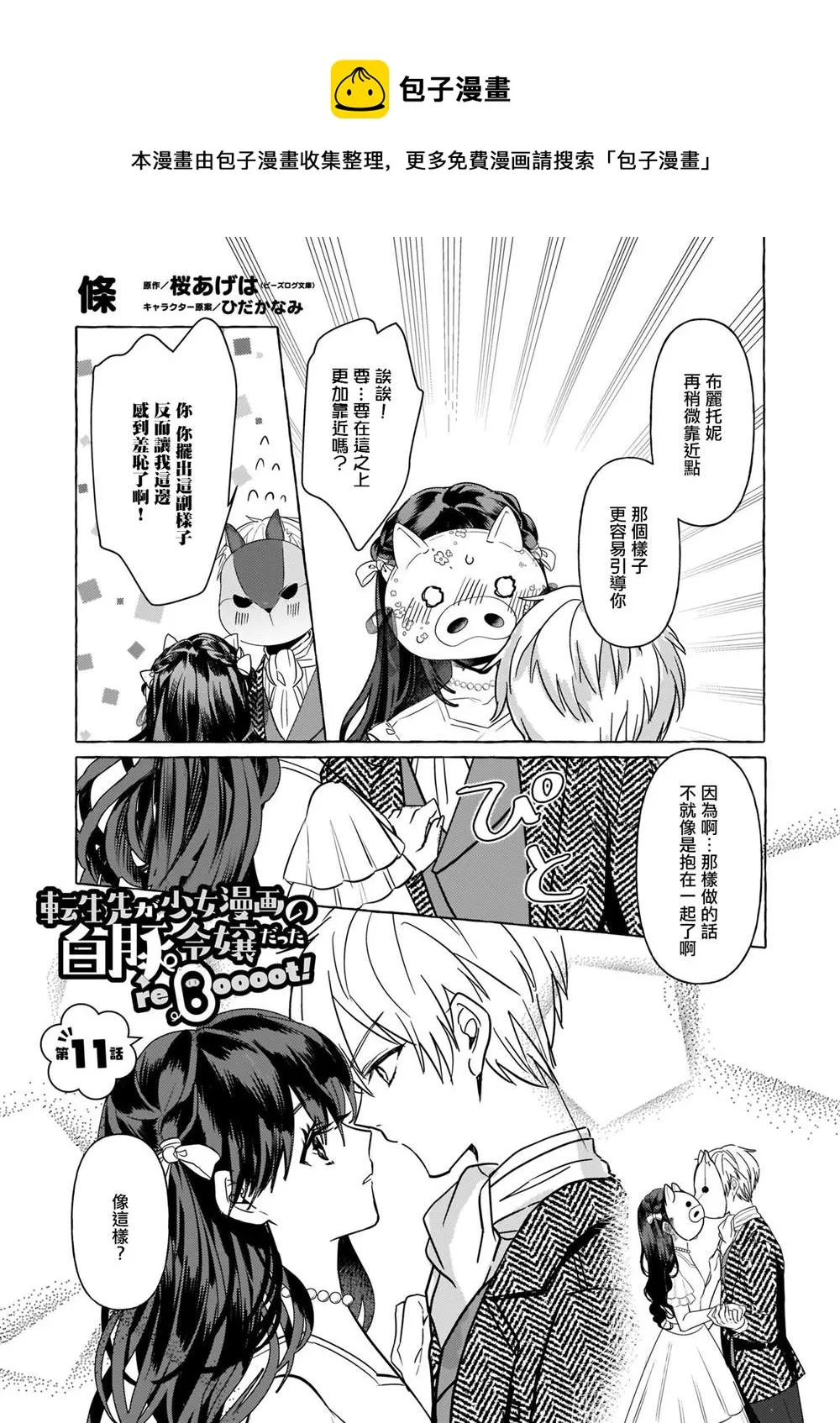 第11话 第1页