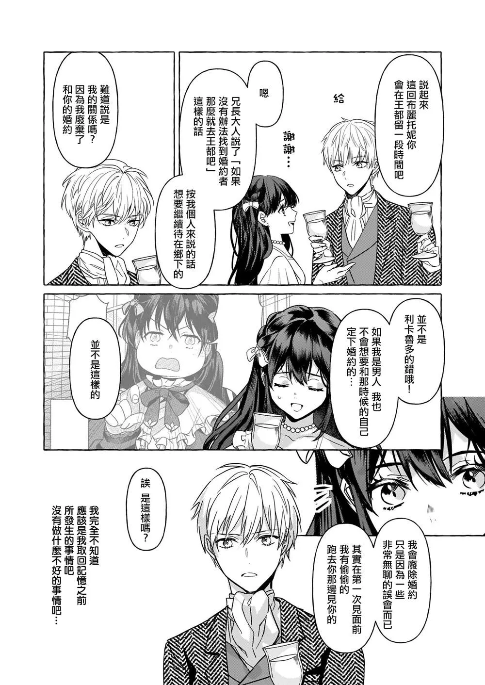 第11话 第3页