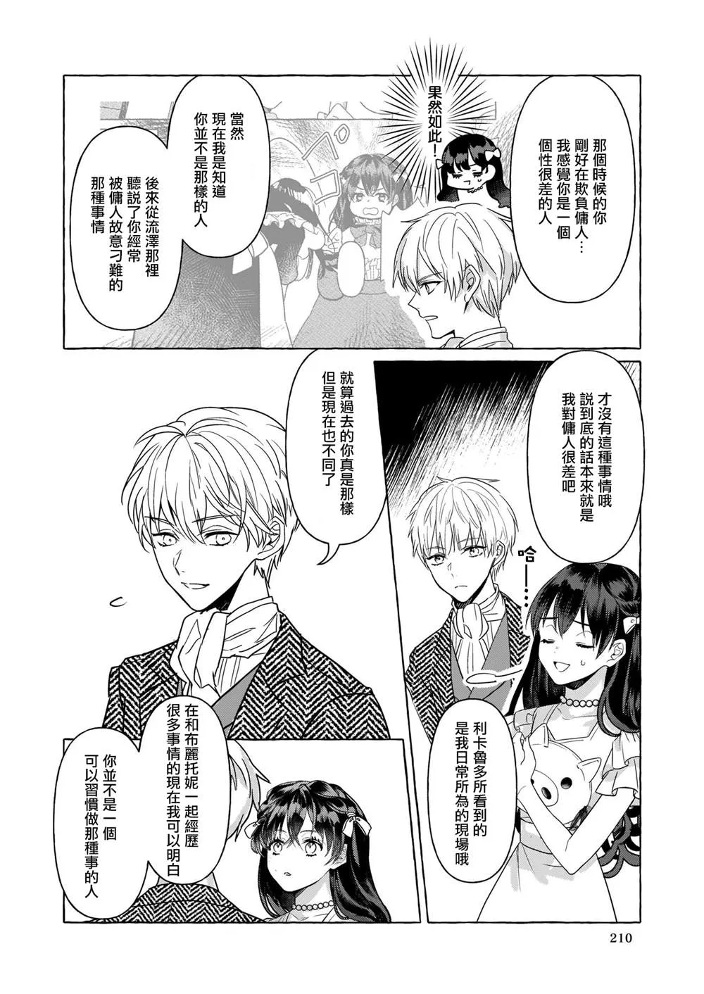 第11话 第4页