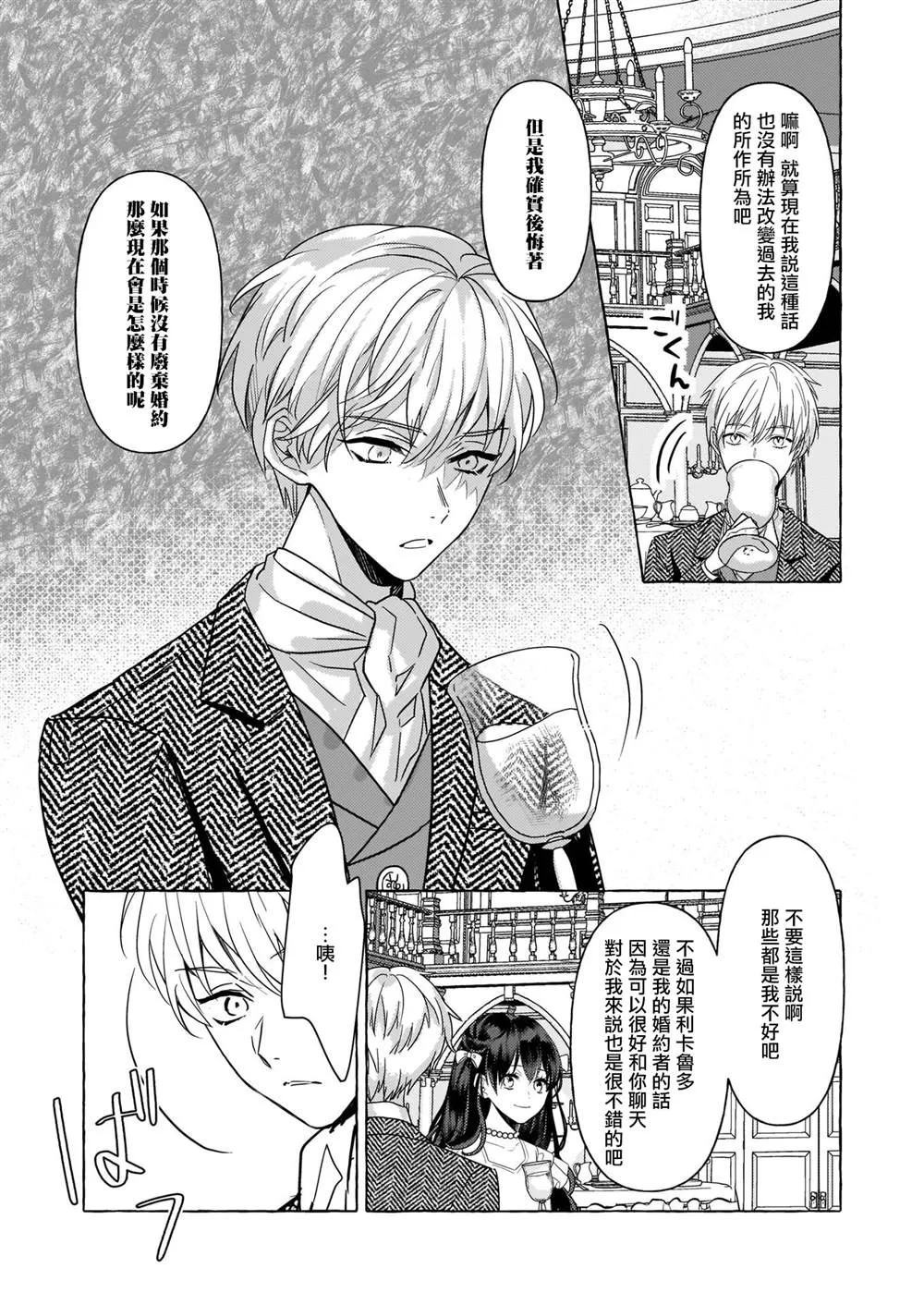 第11话 第5页