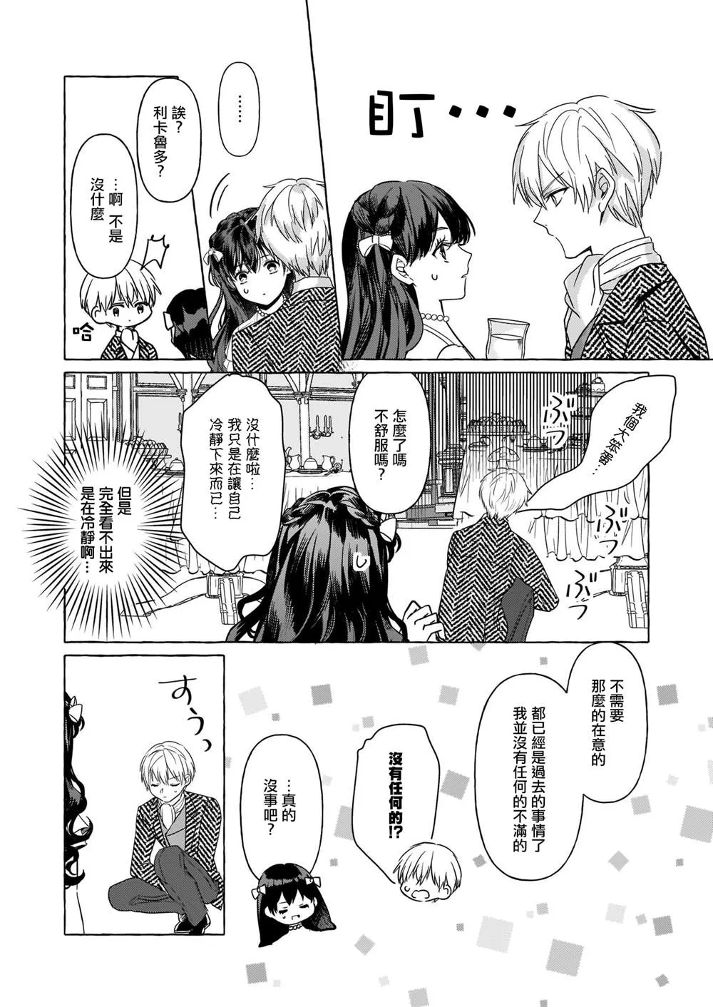 第11话 第6页