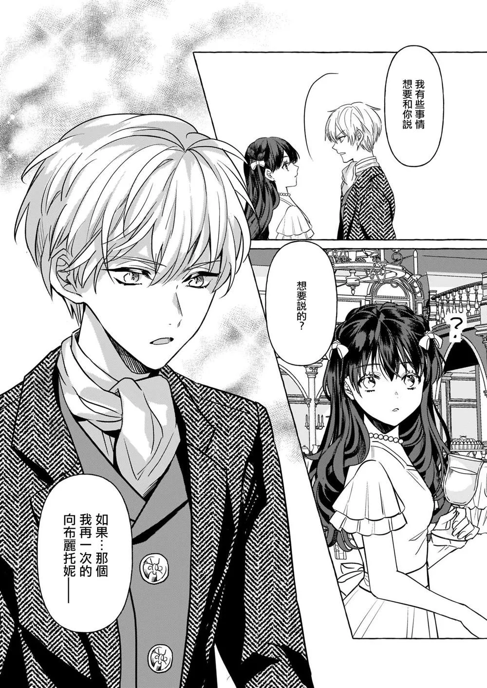 第11话 第7页
