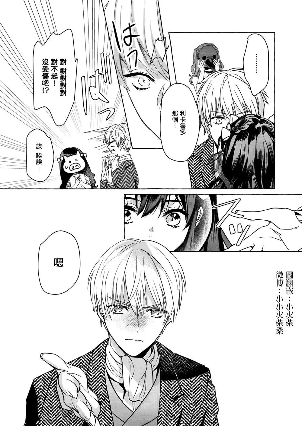 第11话 第10页