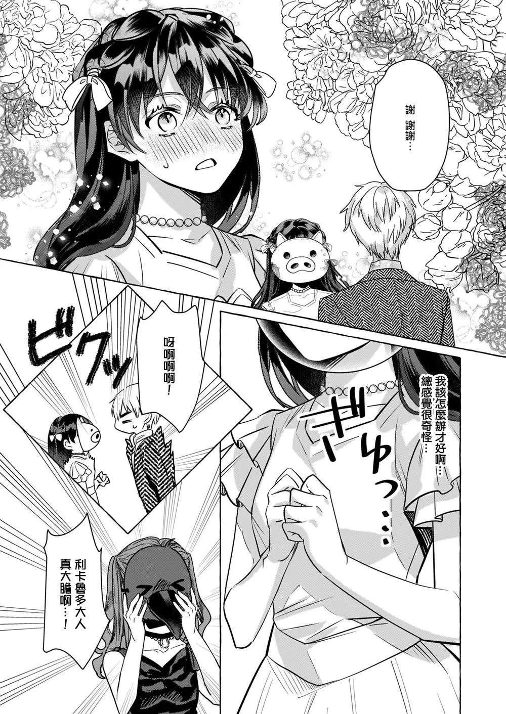 第11话 第11页