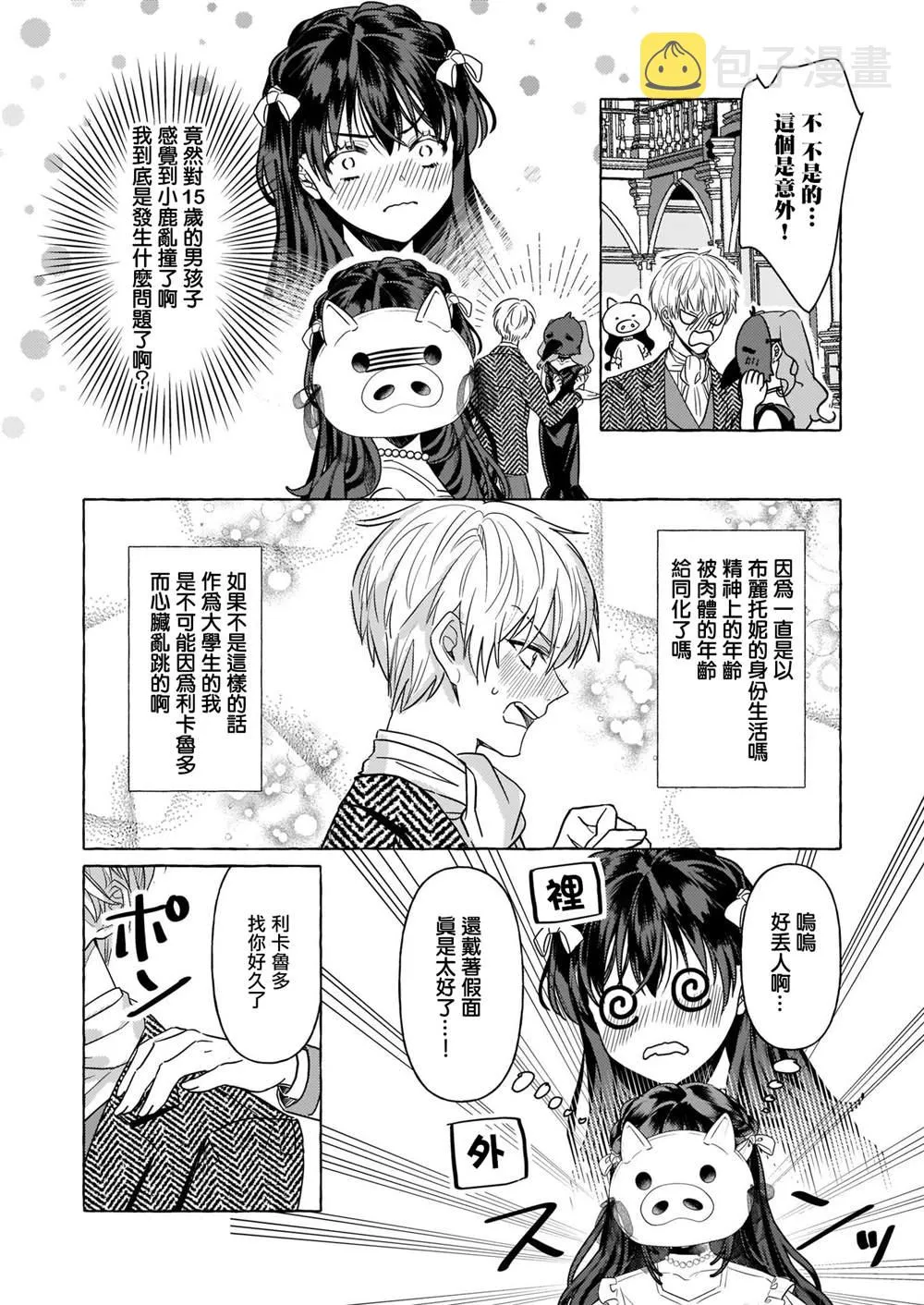 第11话 第12页