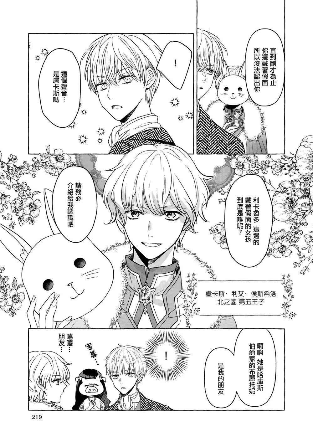 第11话 第13页