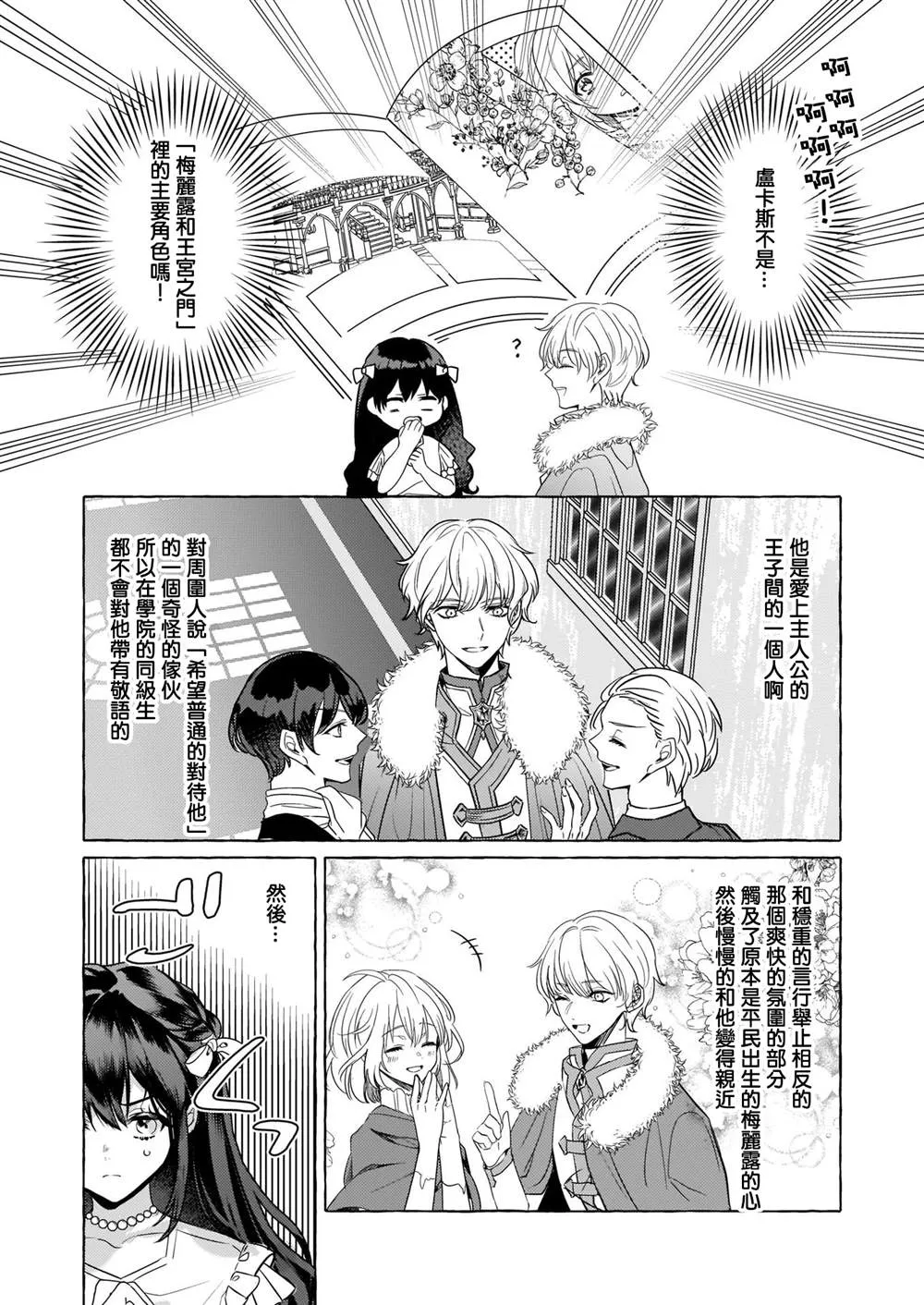 第11话 第15页
