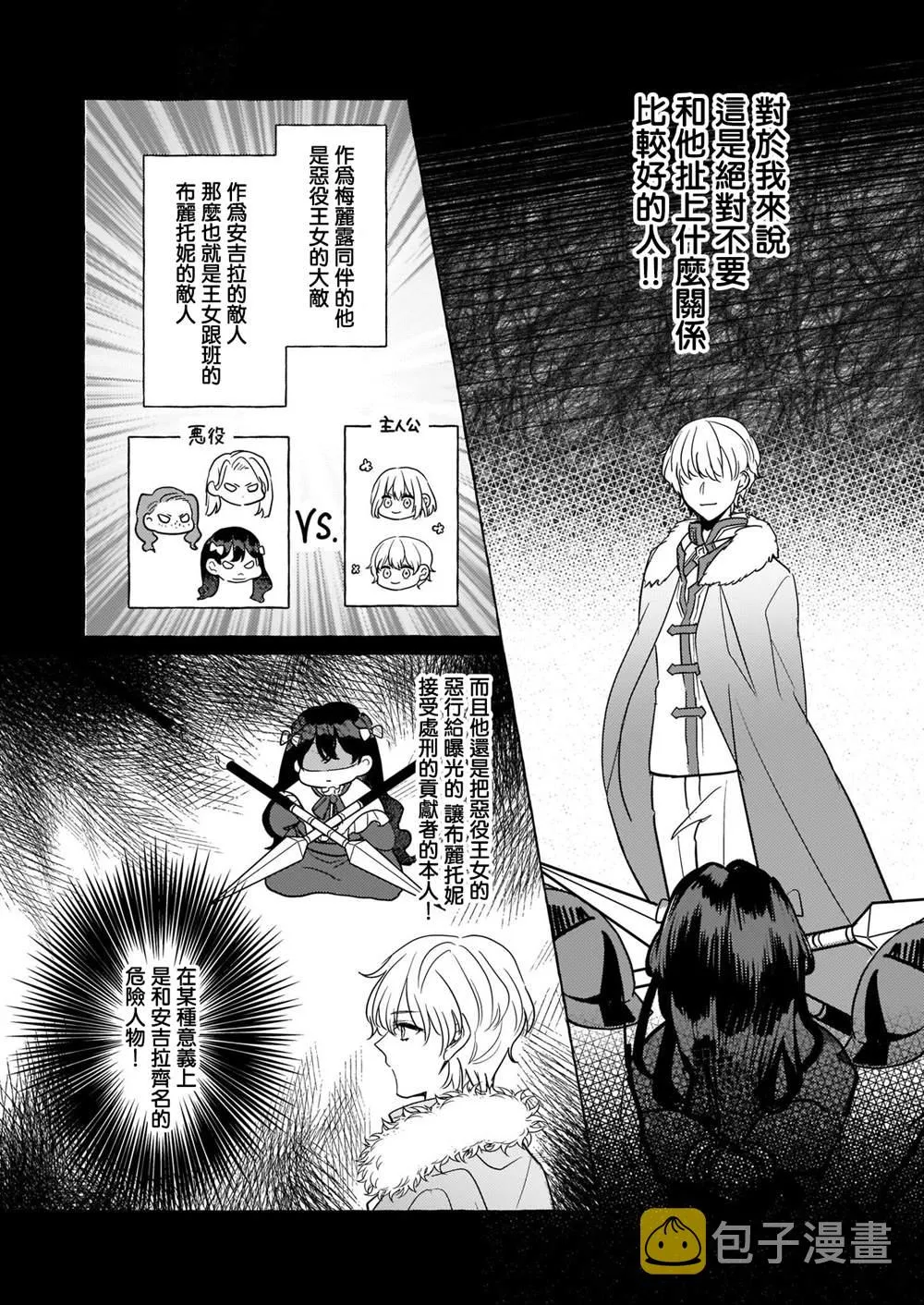 第11话 第16页