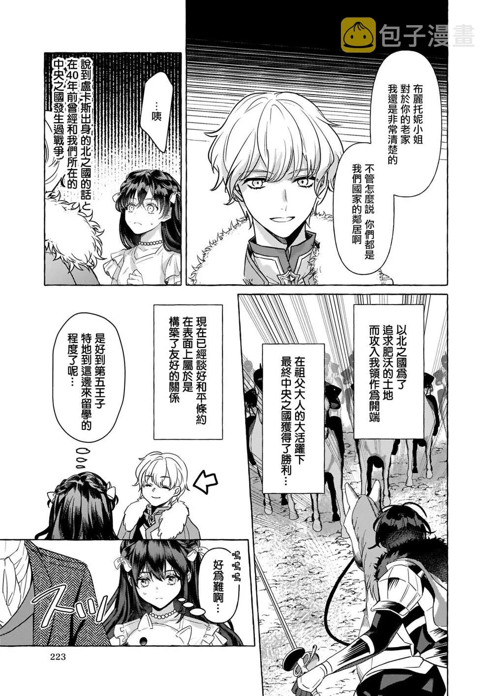 第11话 第17页