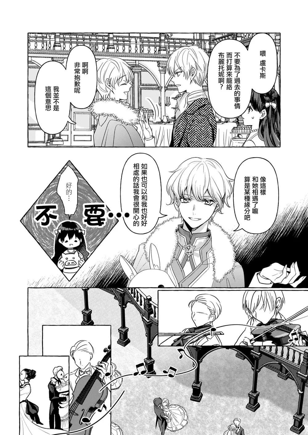 第11话 第18页