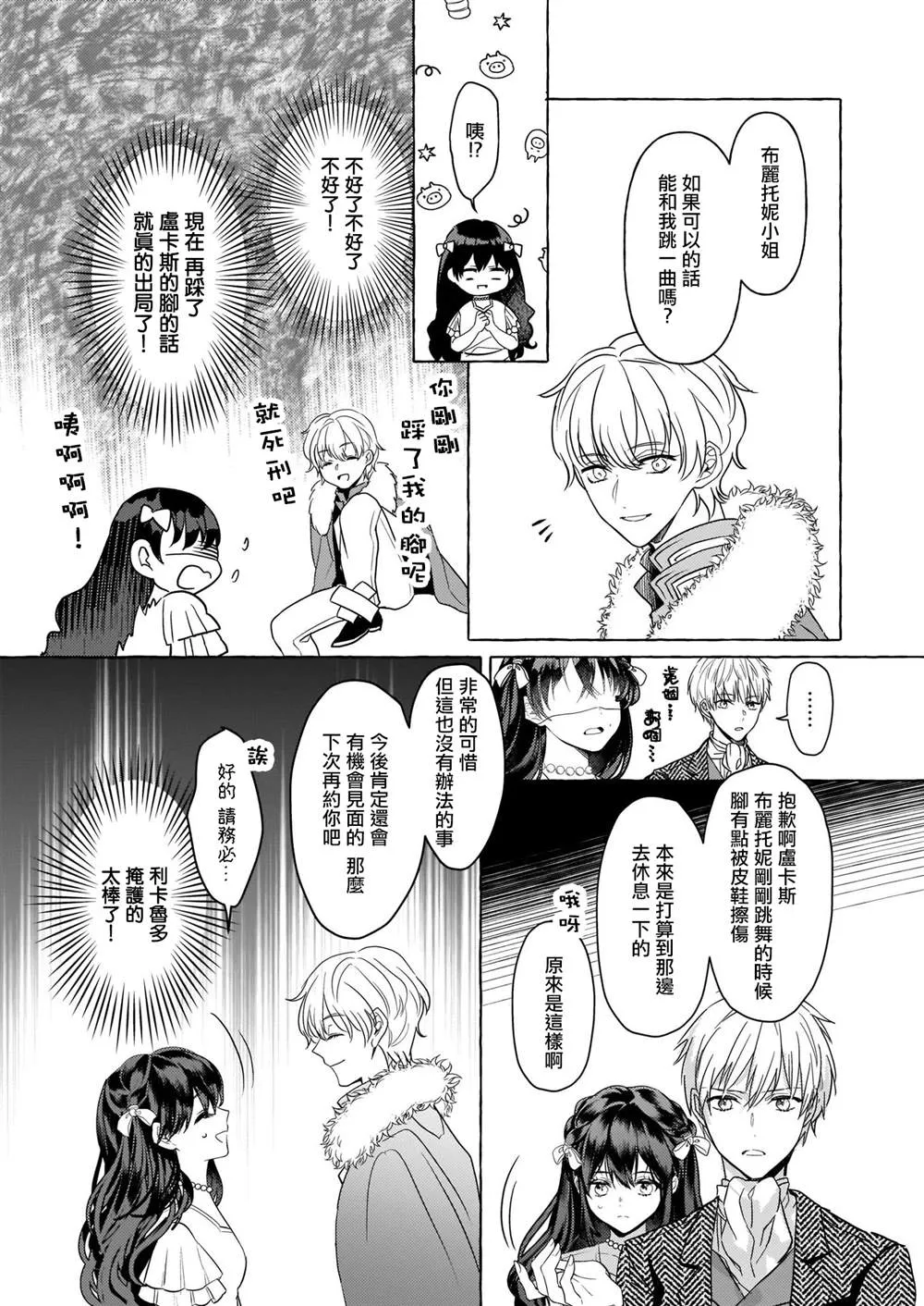 第11话 第19页