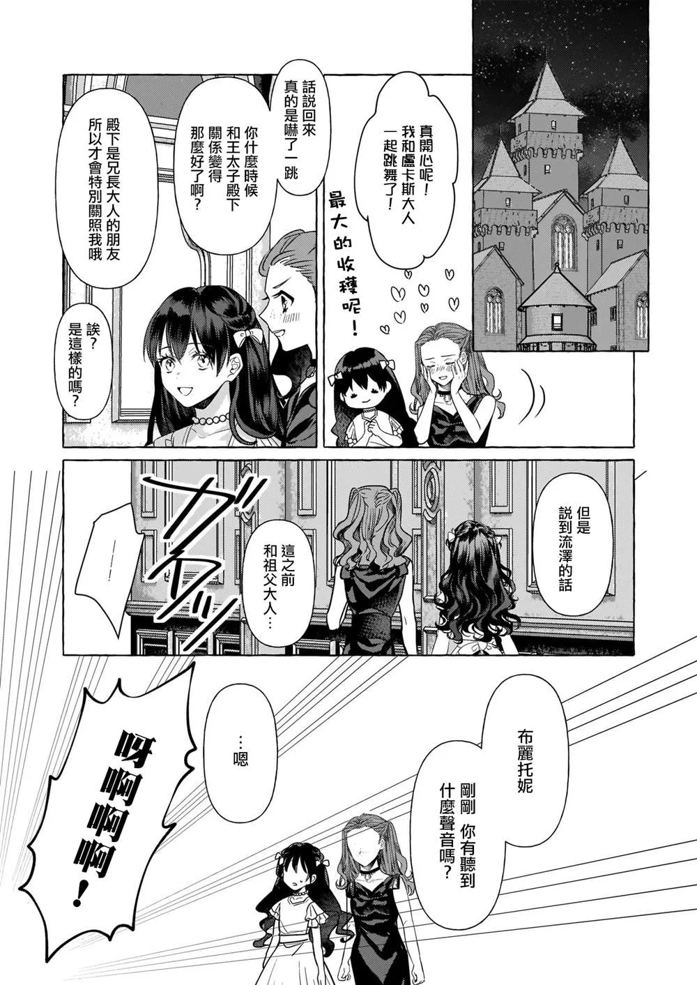 第11话 第20页