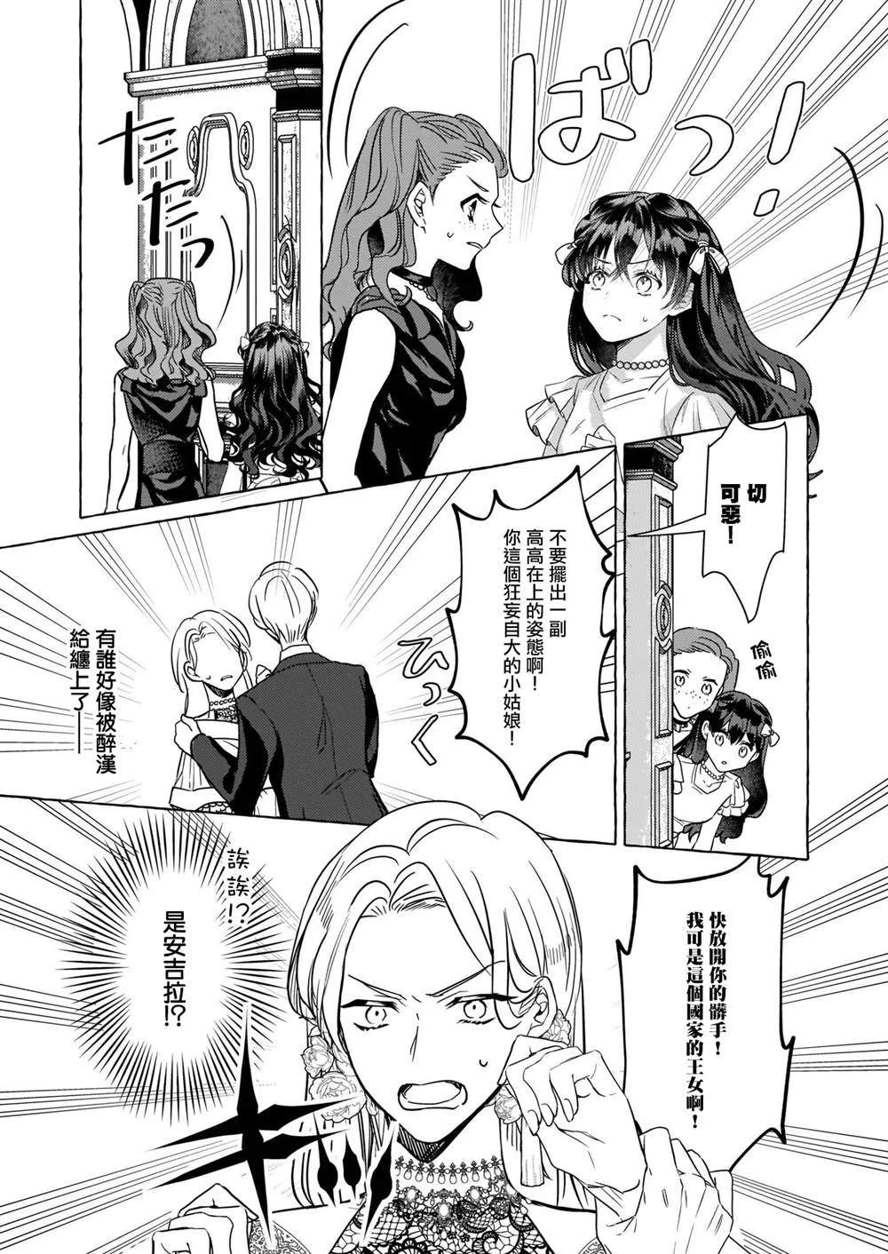 第11话 第21页