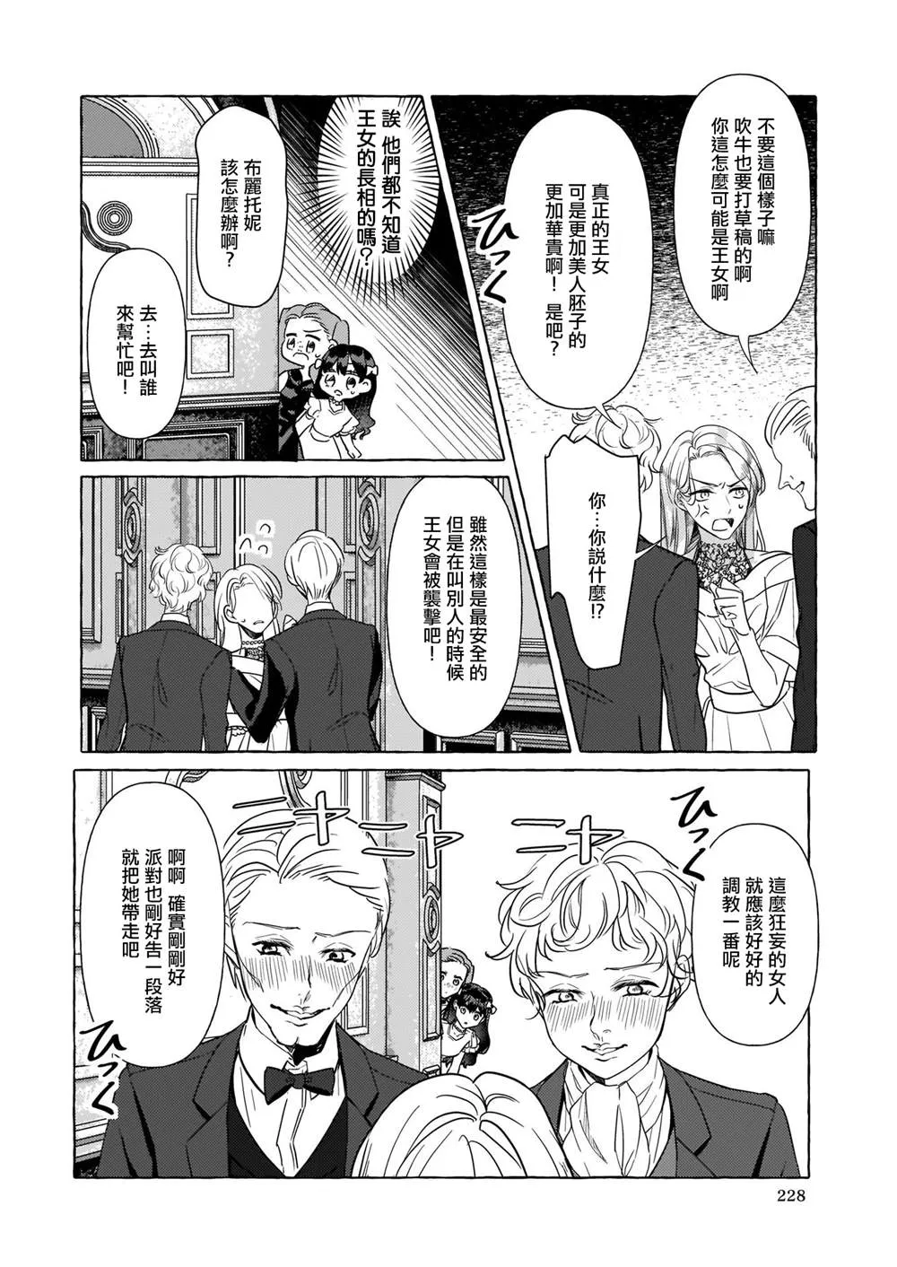 第11话 第22页