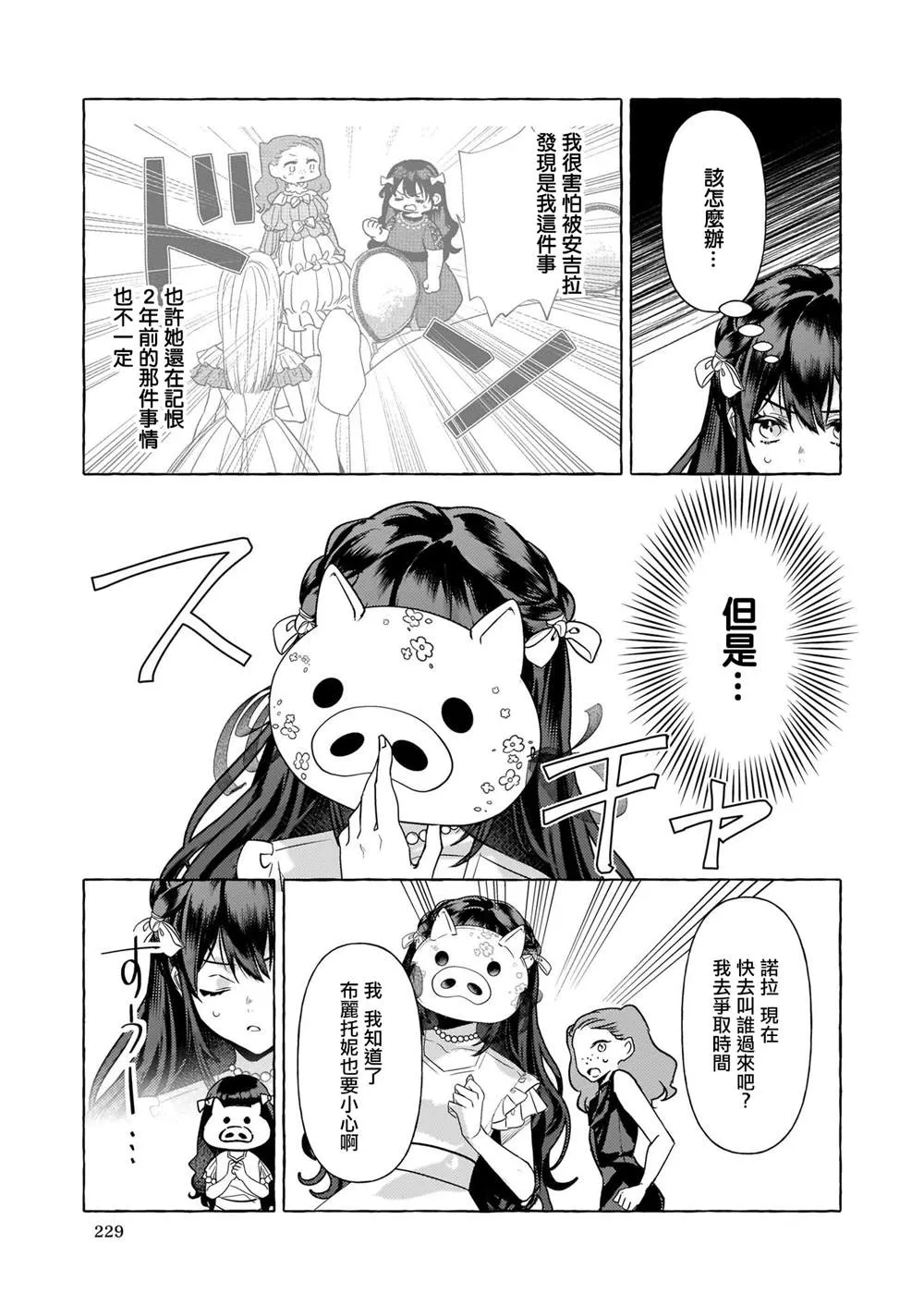 第11话 第23页