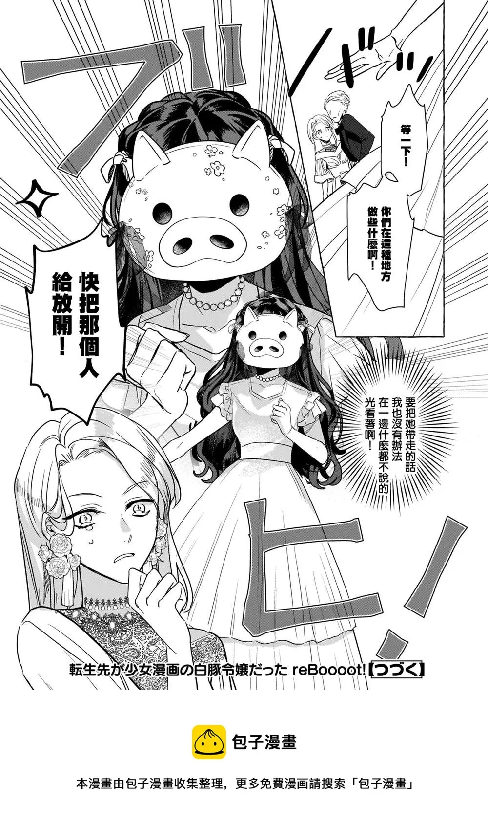 第11话 第24页